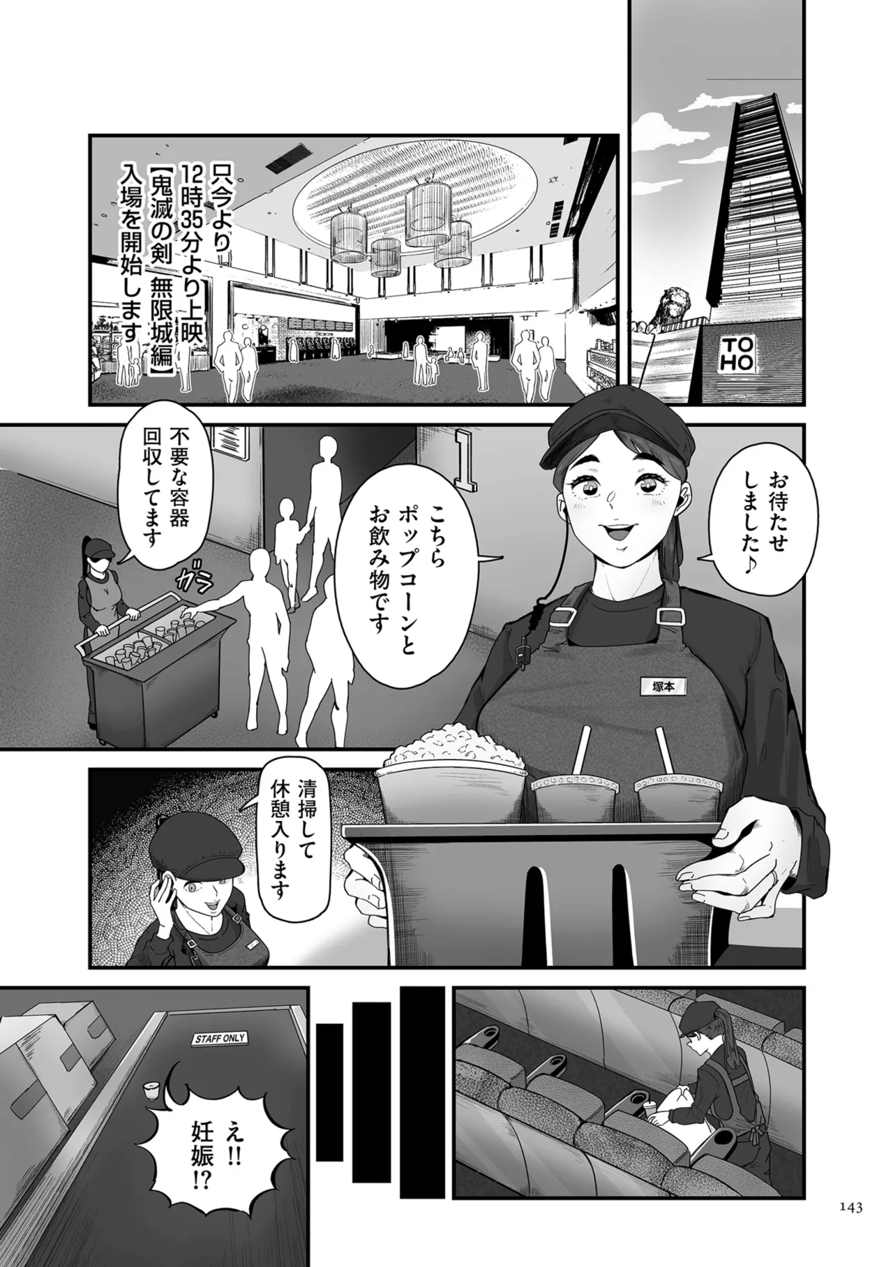 หน้า 143
