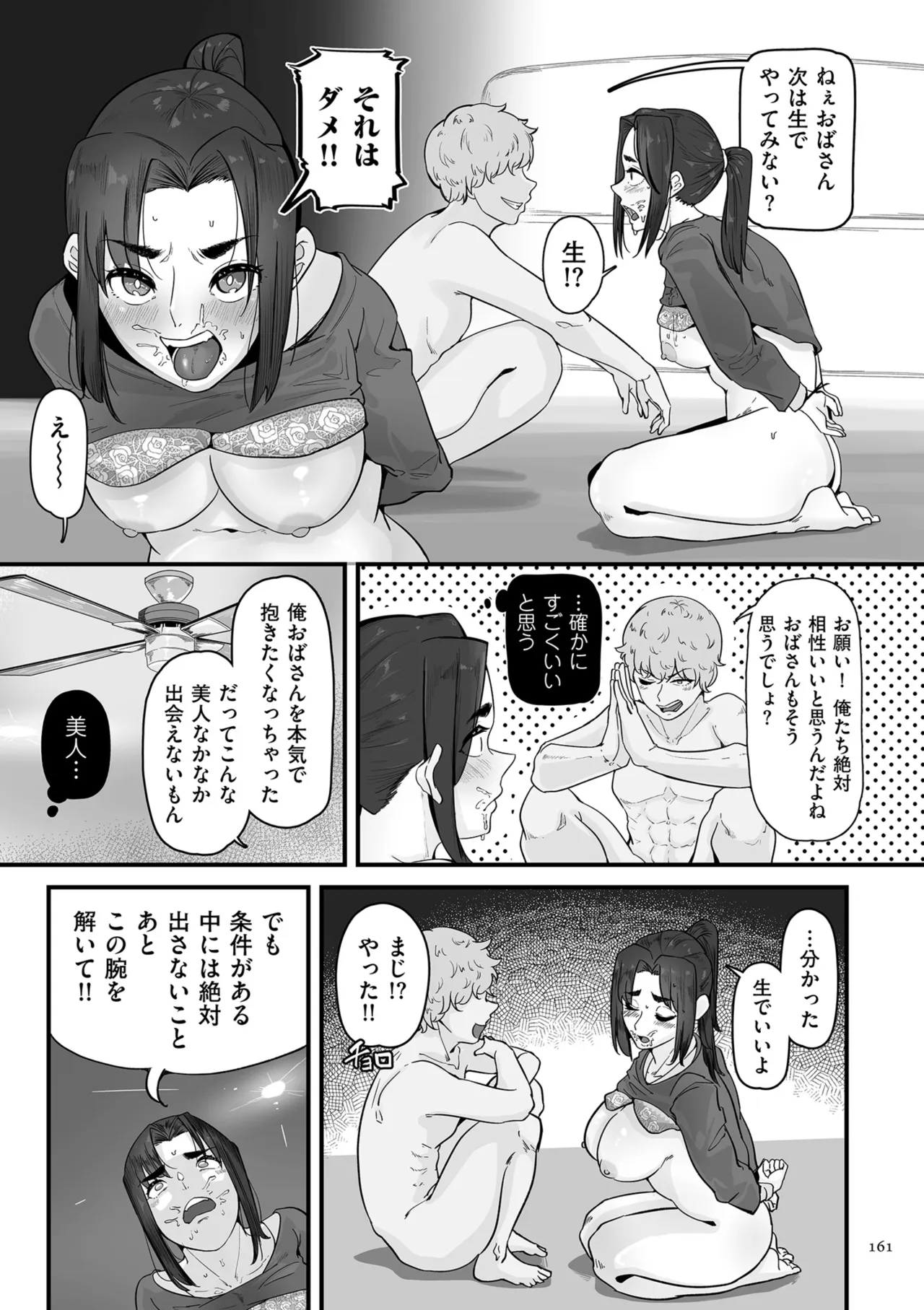หน้า 161