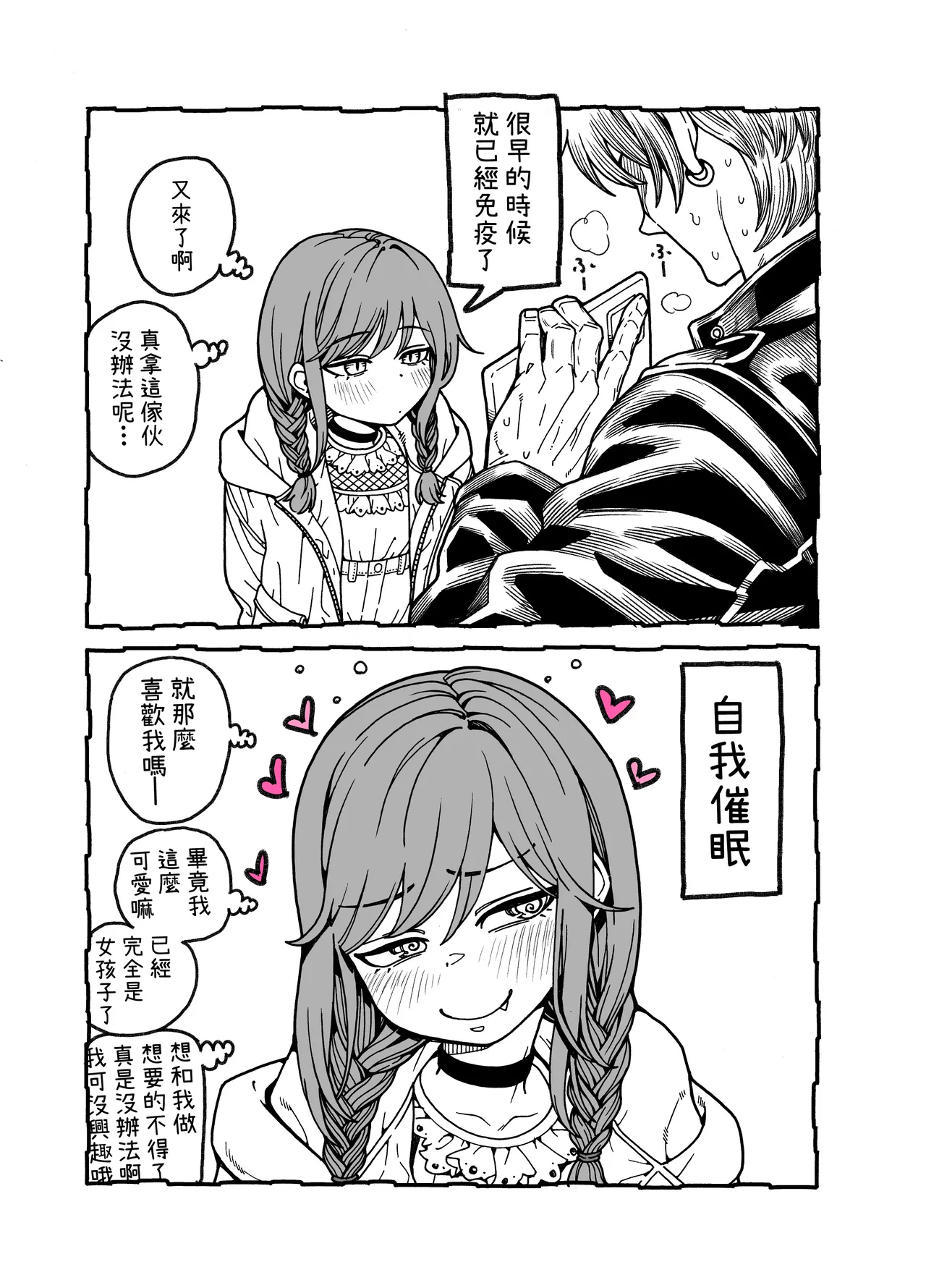 หน้า 82