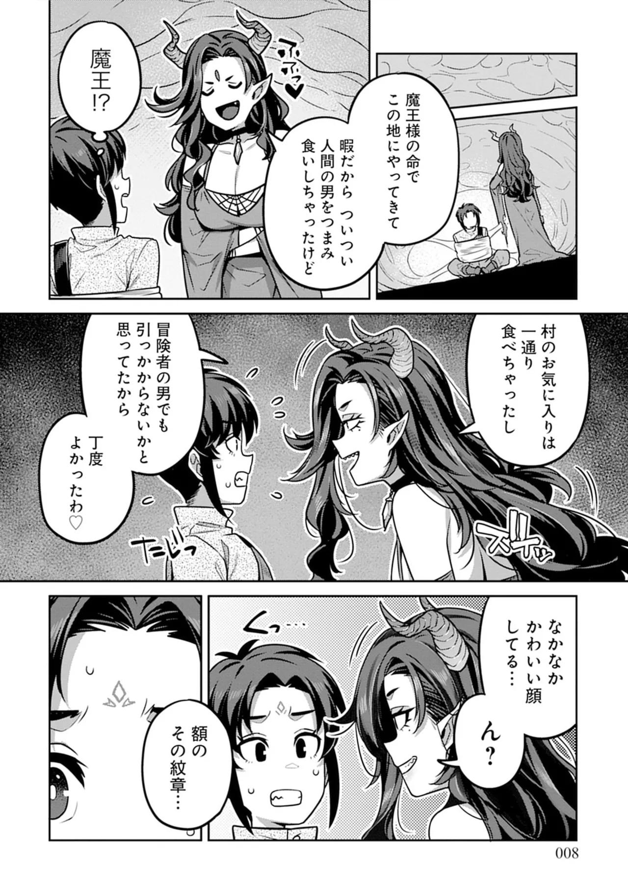 หน้า 8