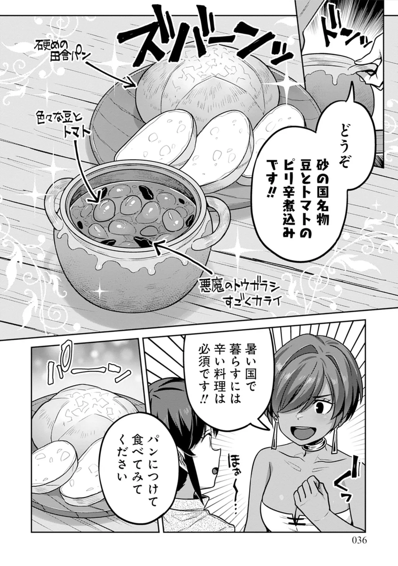 หน้า 36