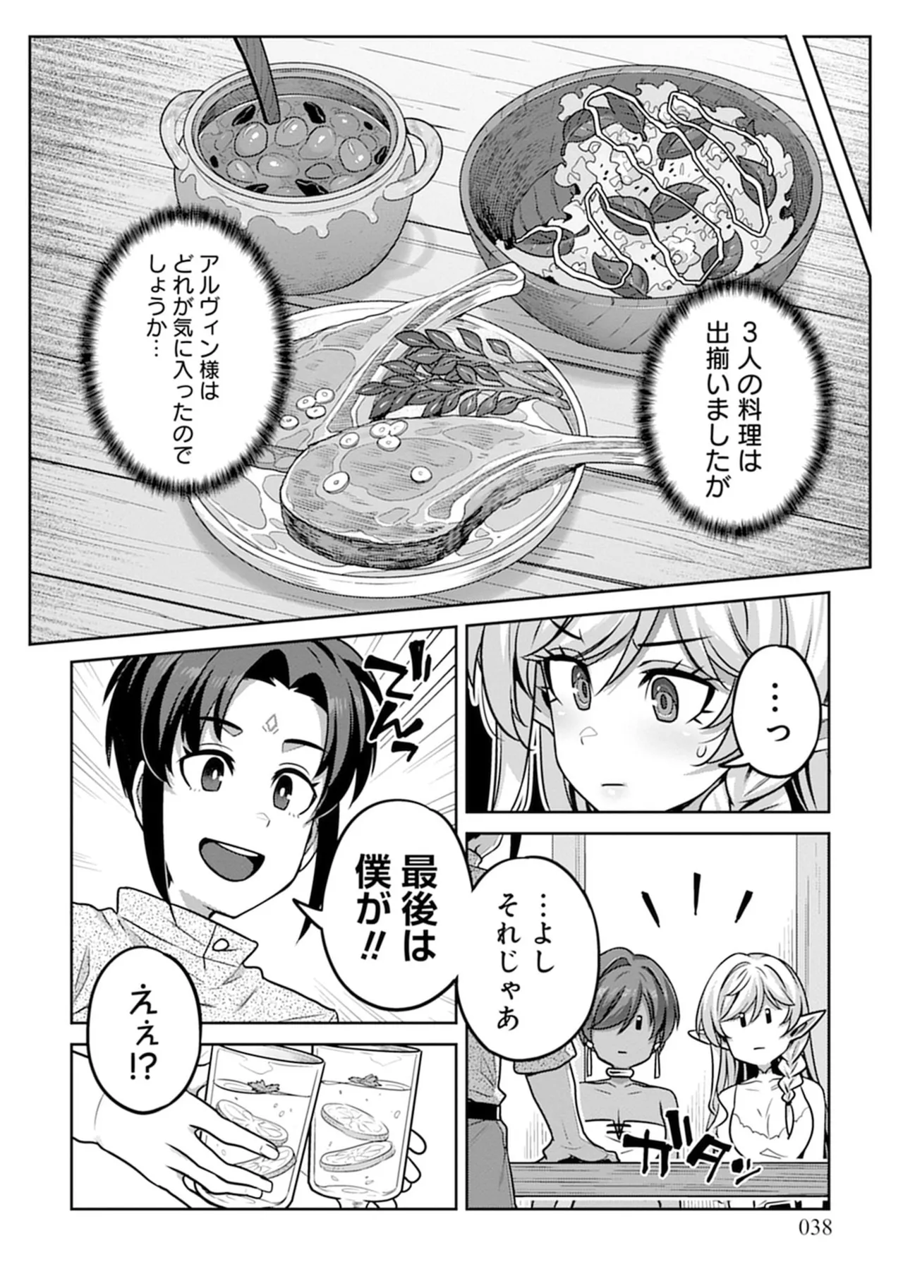 หน้า 38