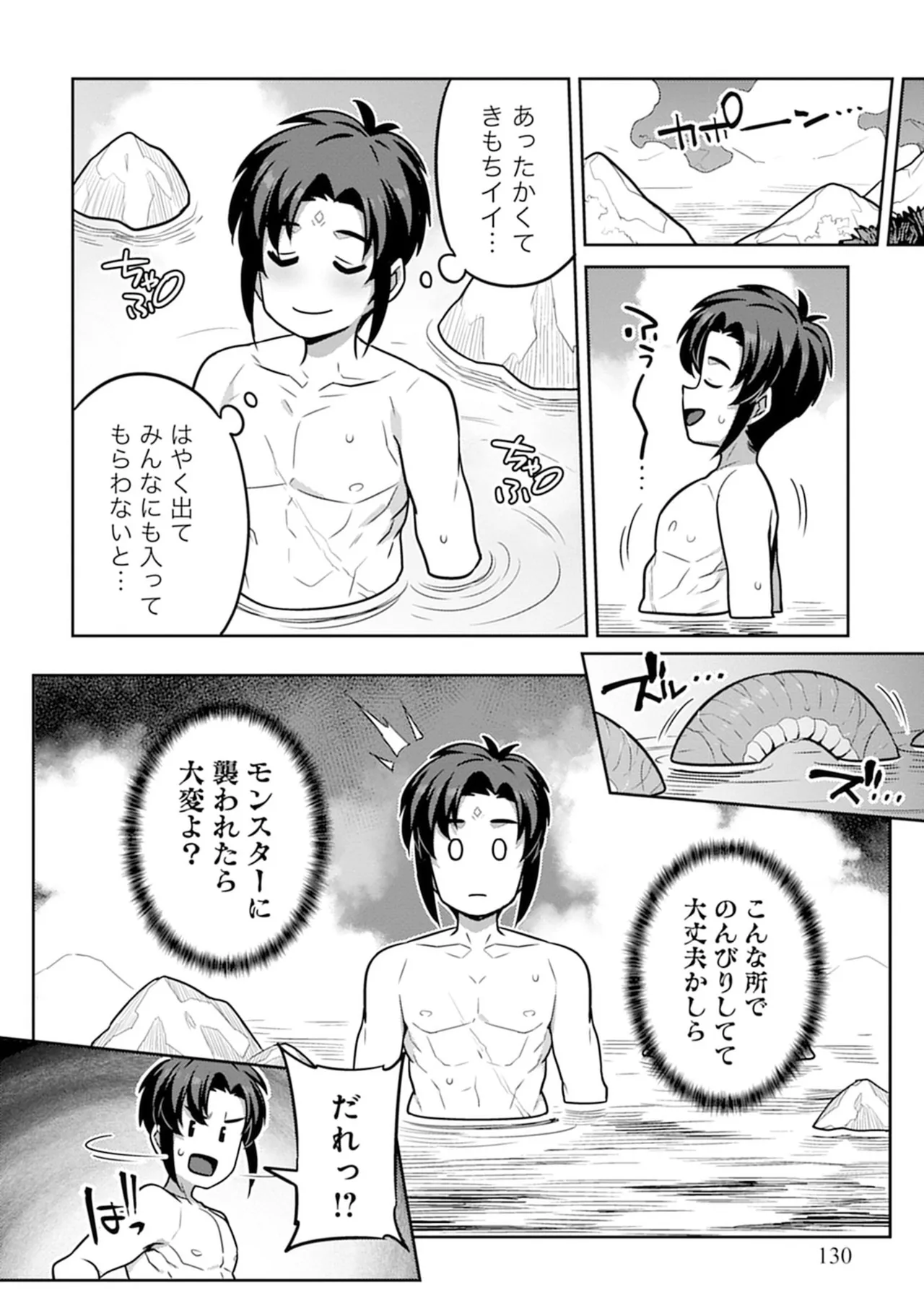 หน้า 130