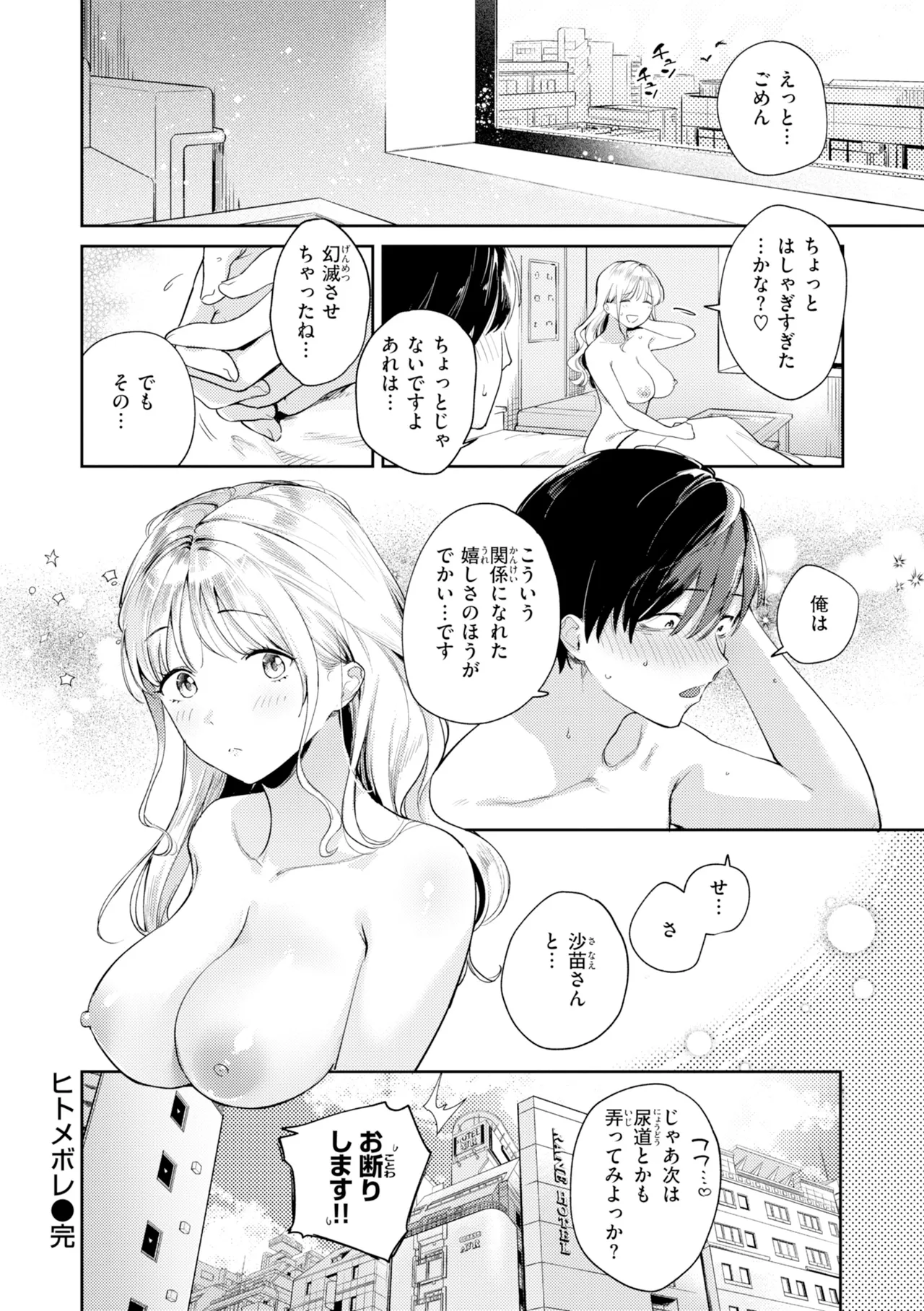 หน้า 102