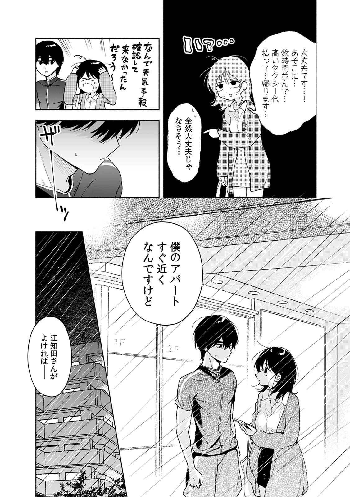 หน้า 161