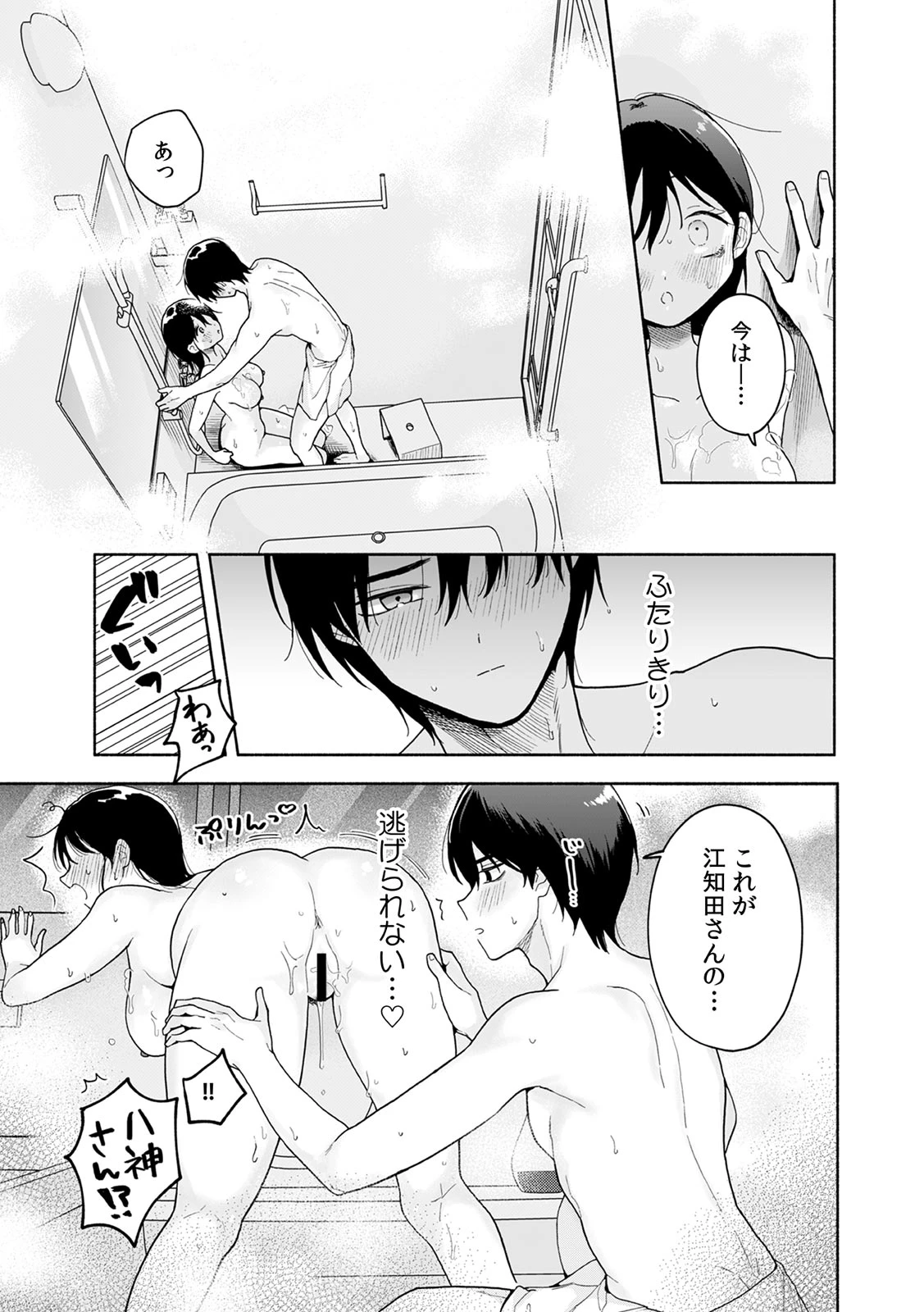 หน้า 173