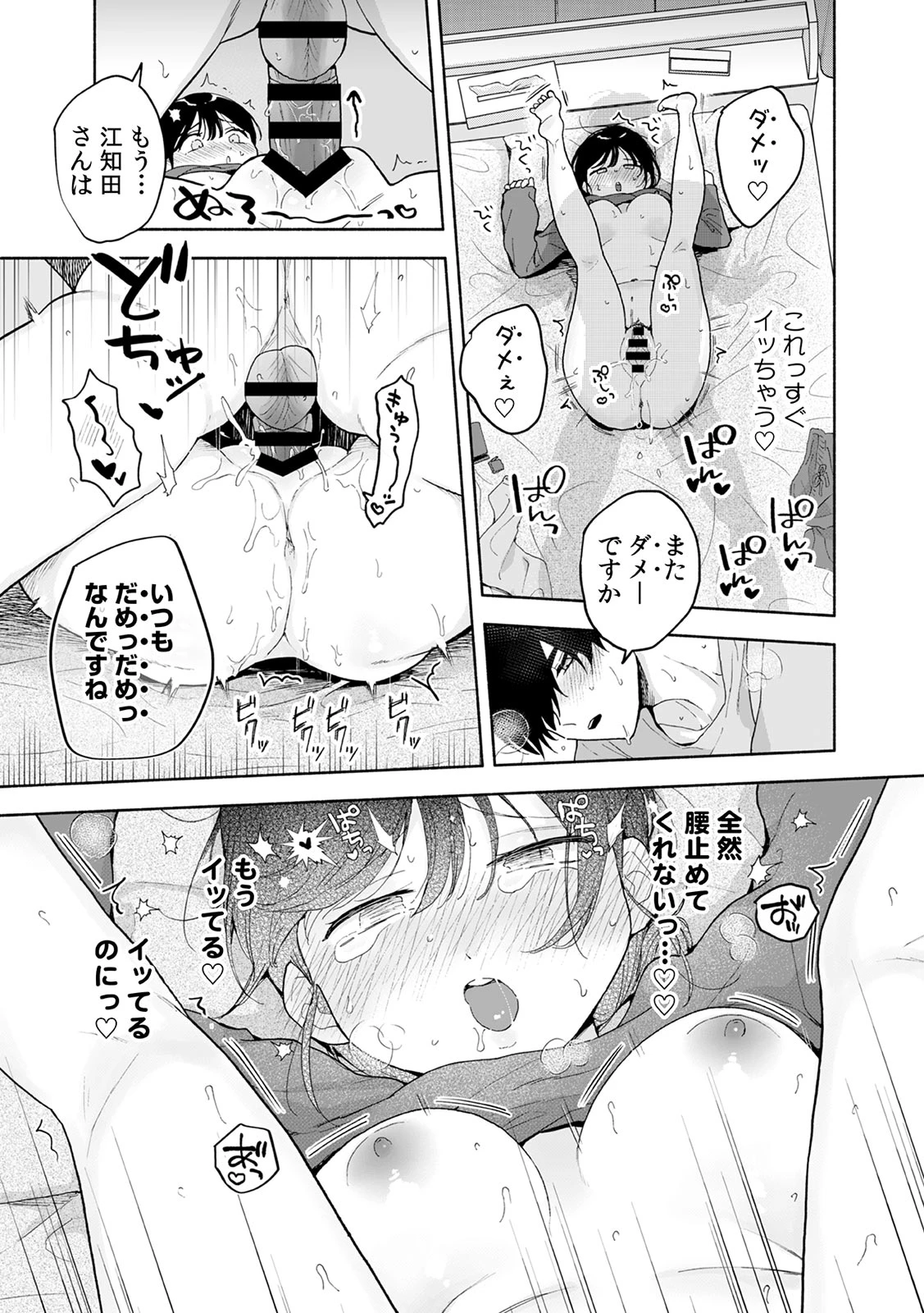 หน้า 197