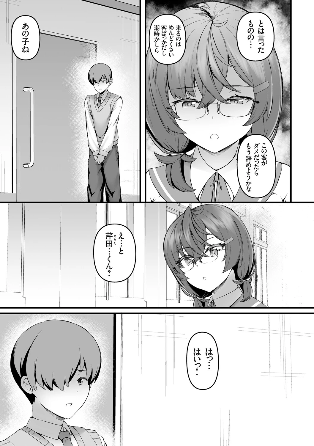 หน้า 12