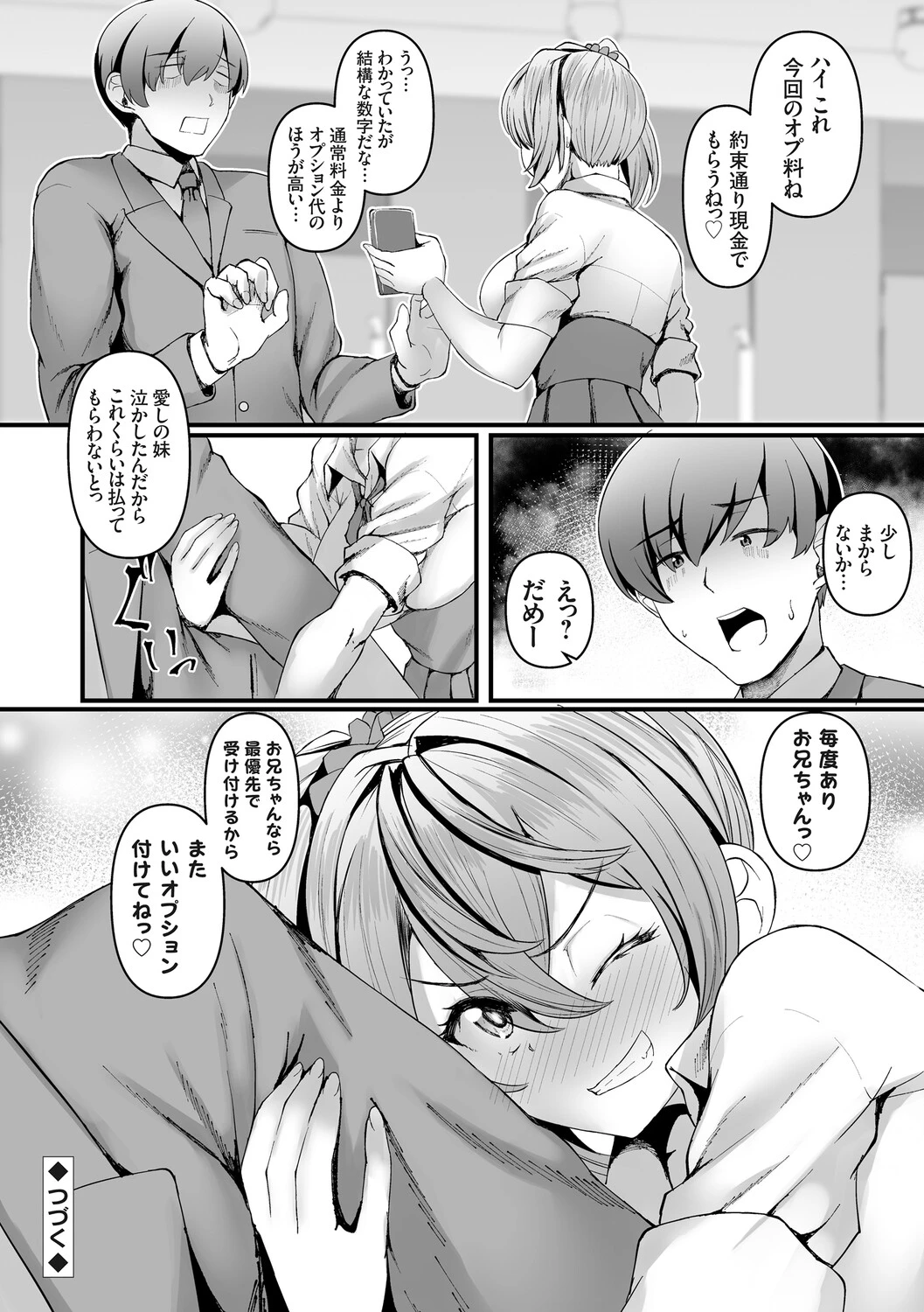 หน้า 55