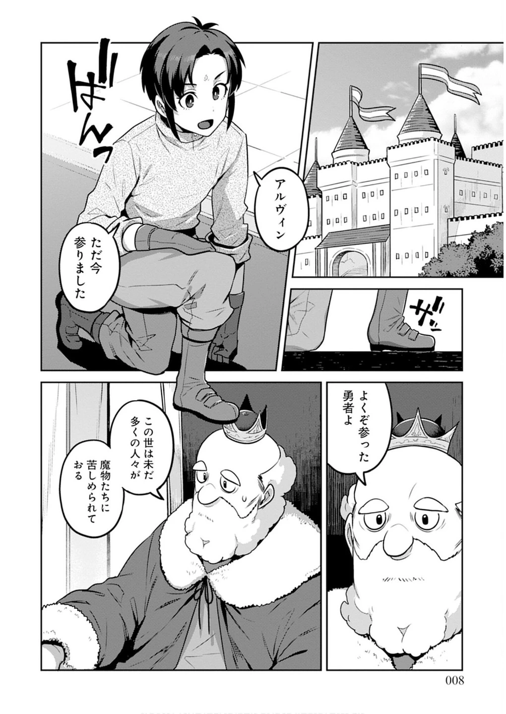หน้า 8