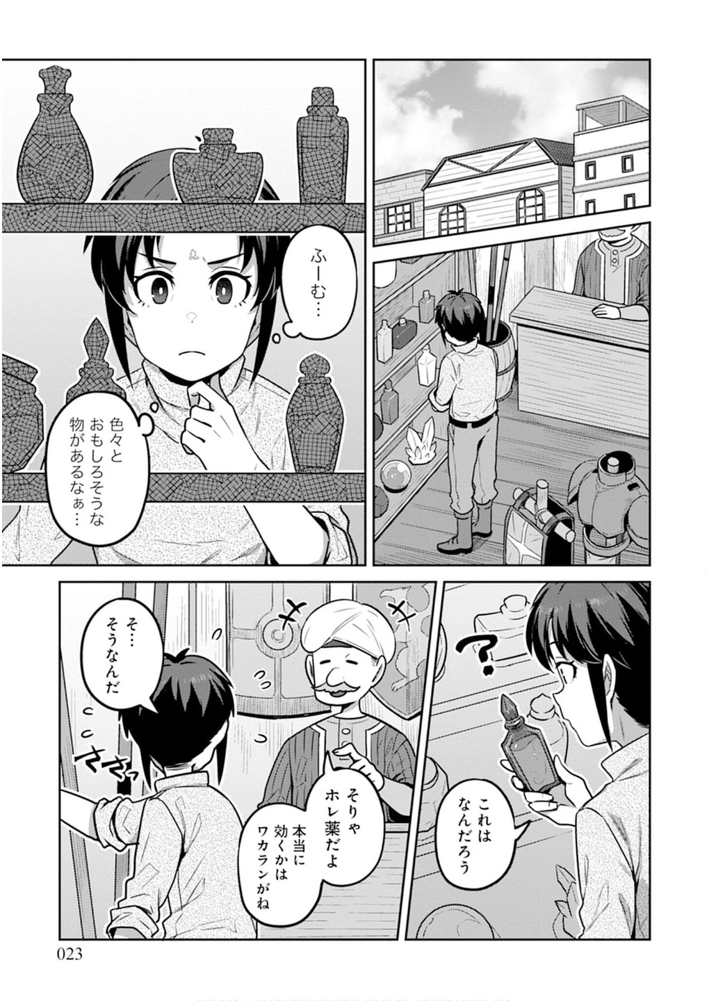 หน้า 23
