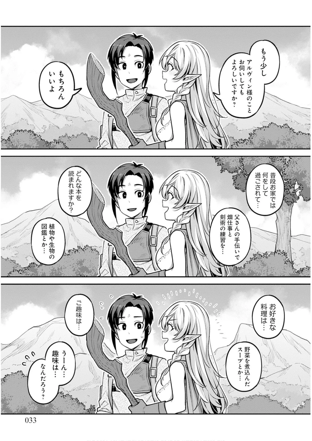 หน้า 33