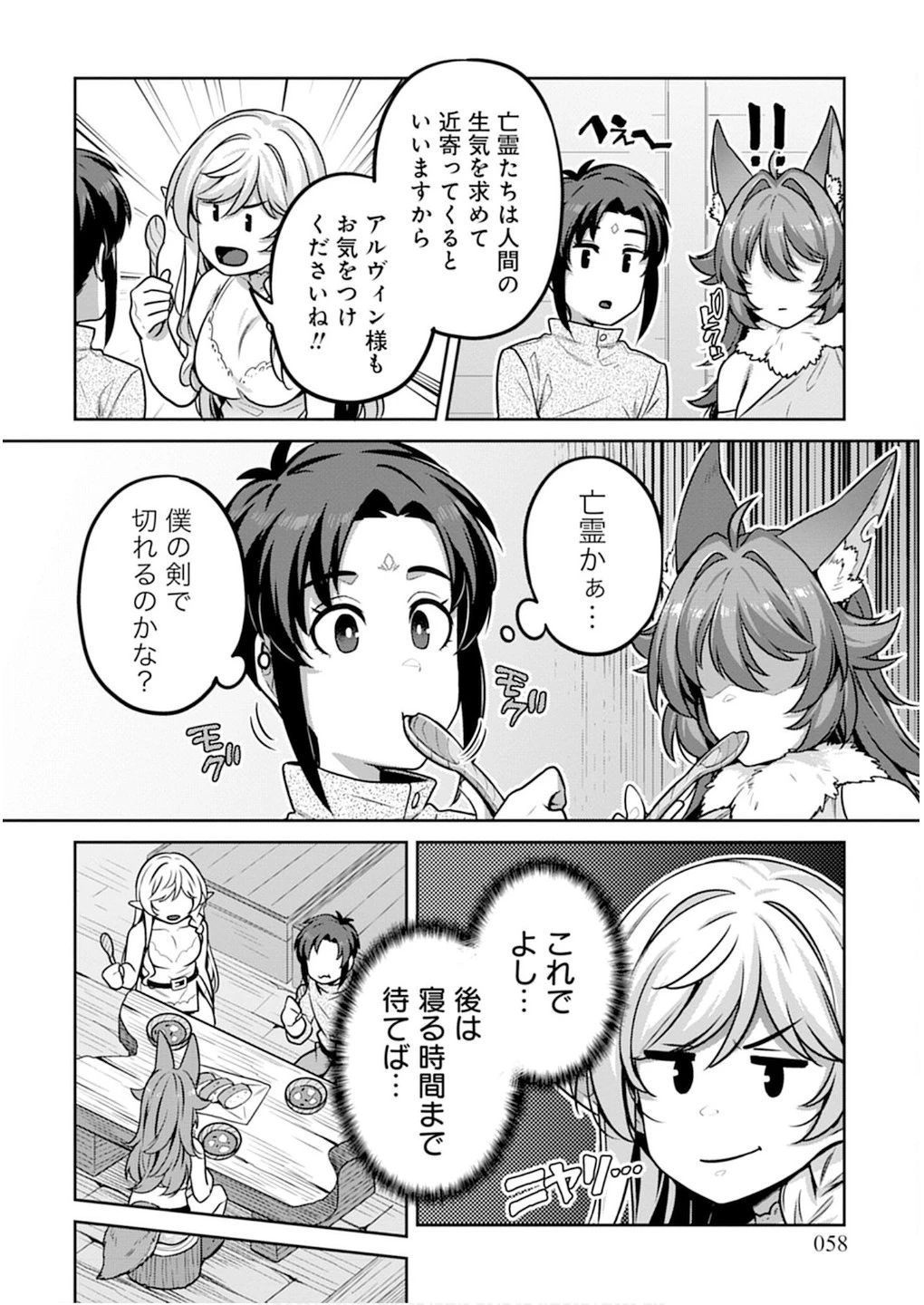 หน้า 58