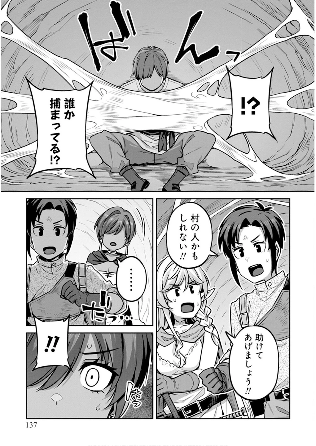 หน้า 137