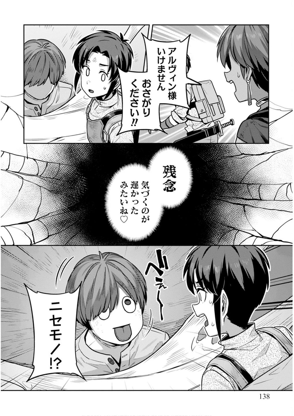 หน้า 138
