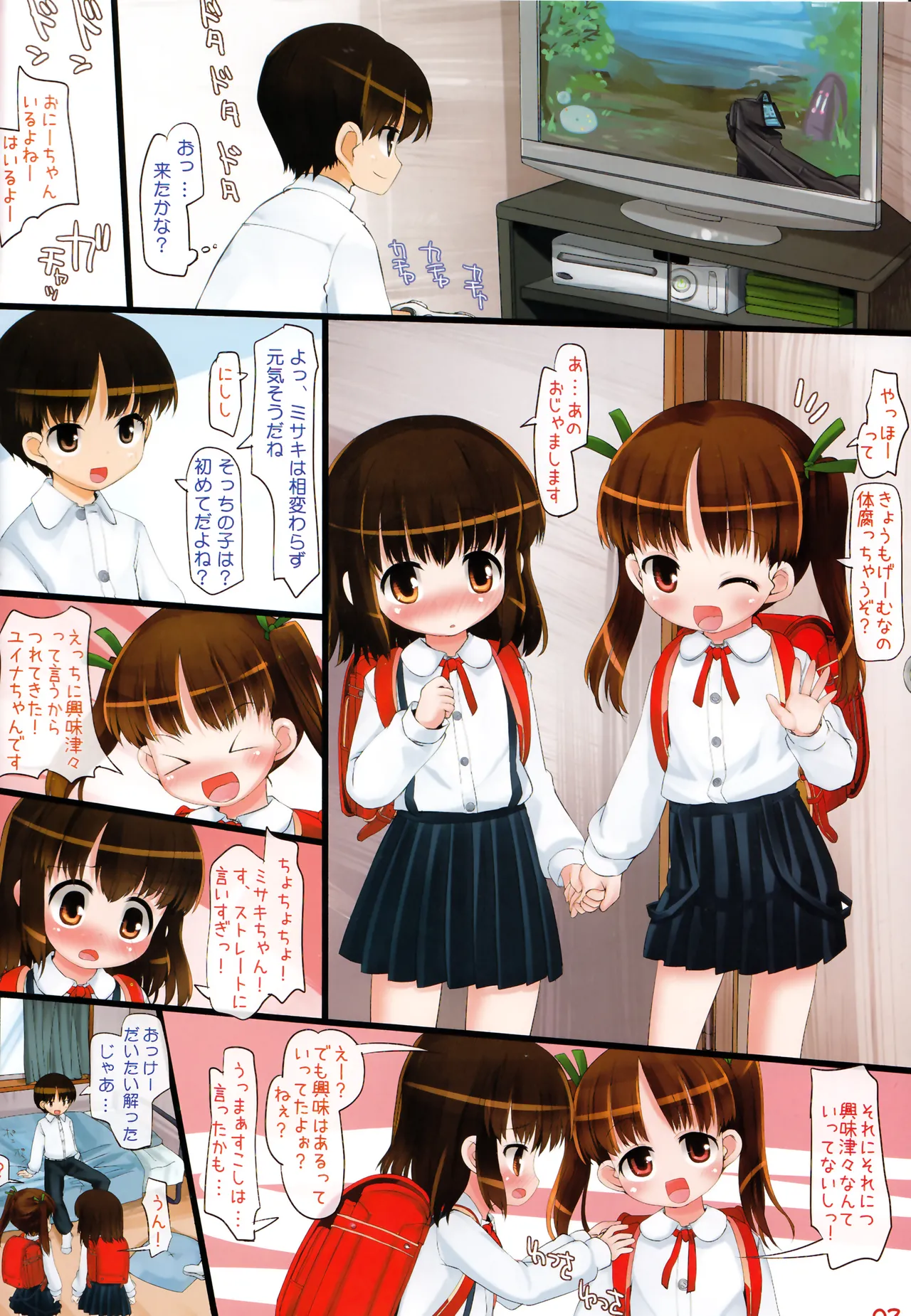 หน้า 2