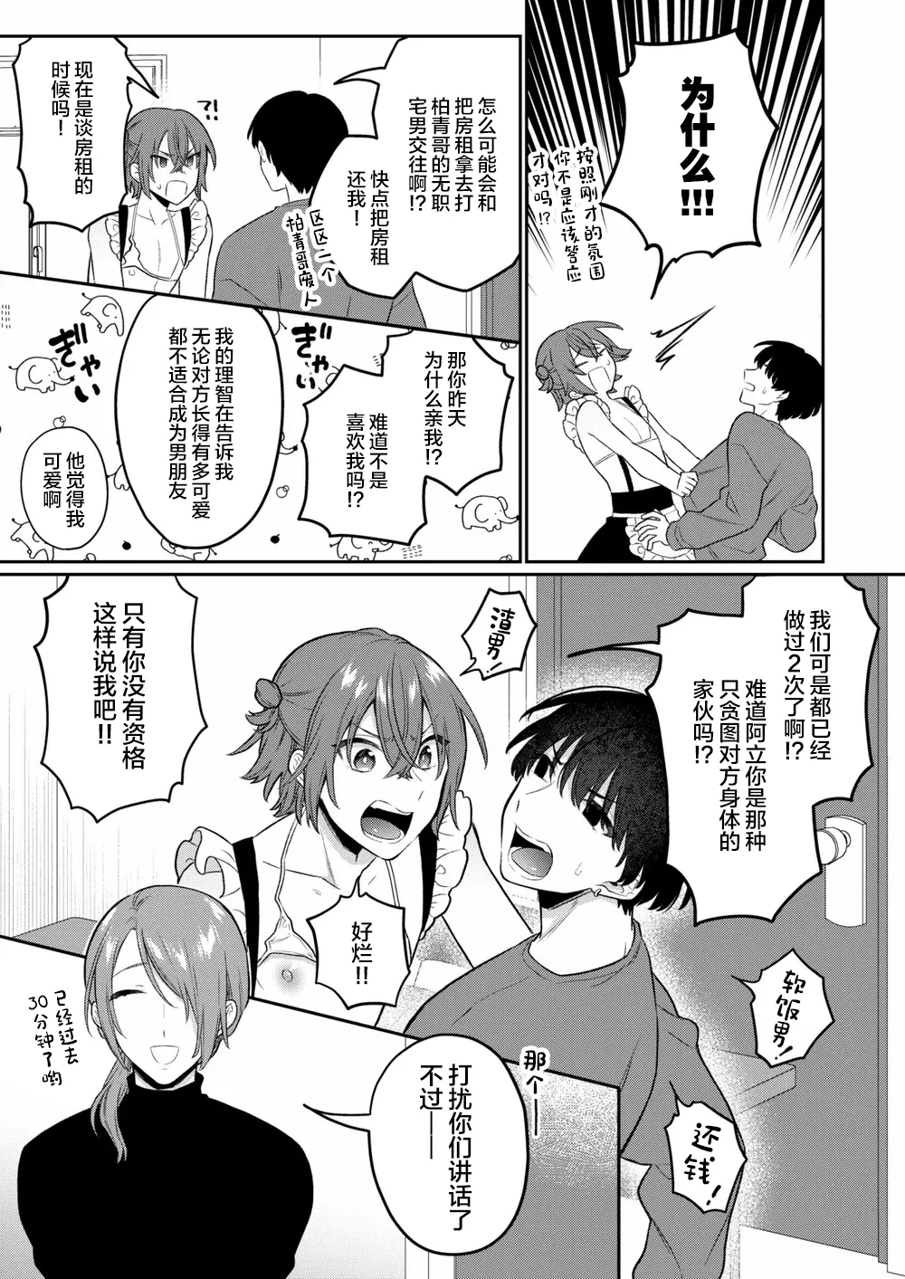 หน้า 38