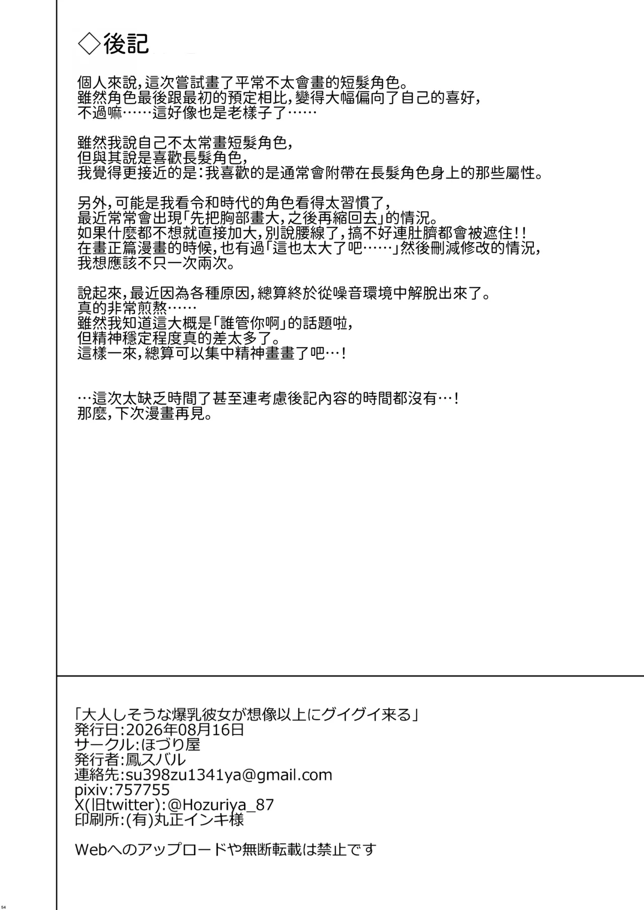 หน้า 55