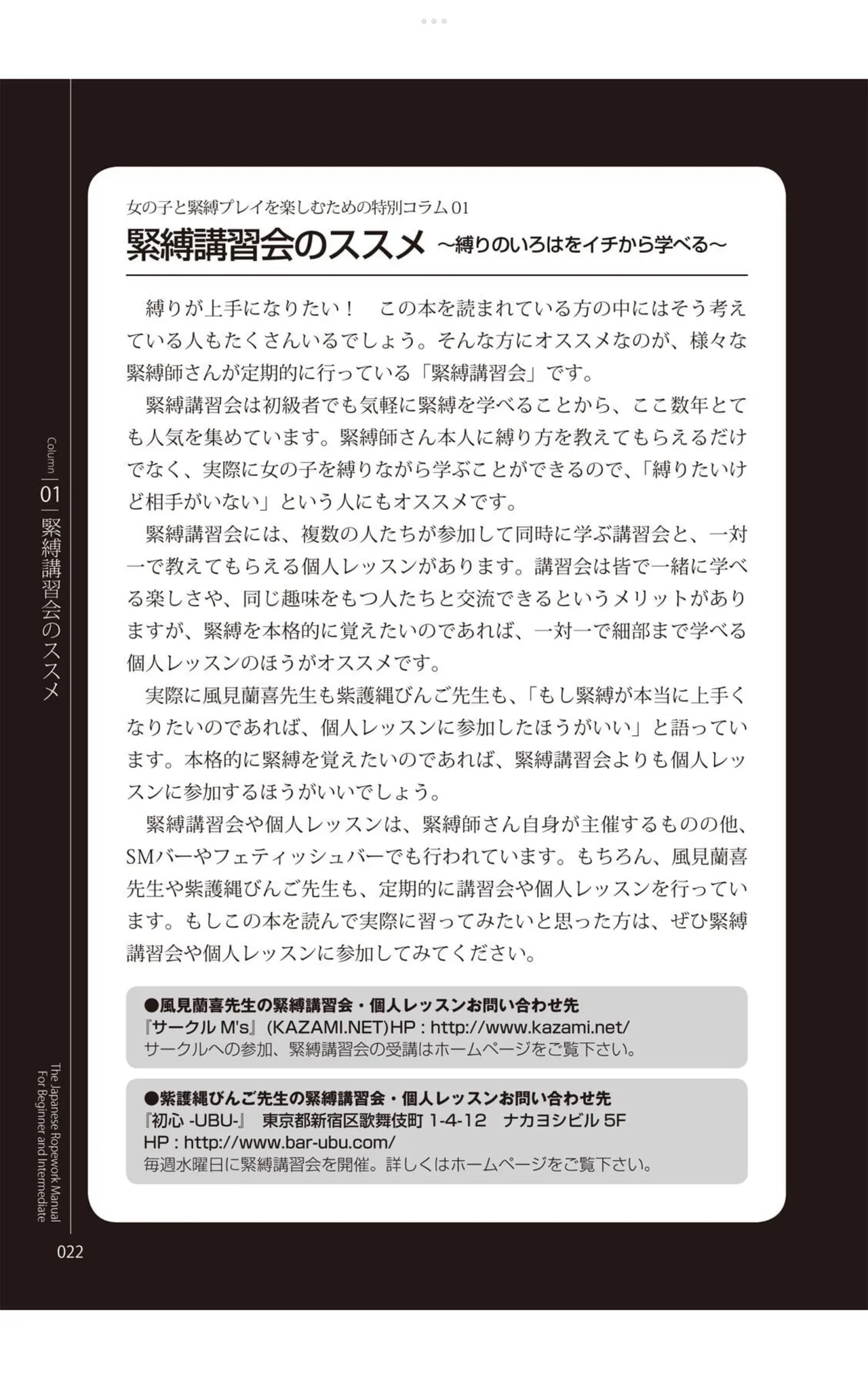 หน้า 23