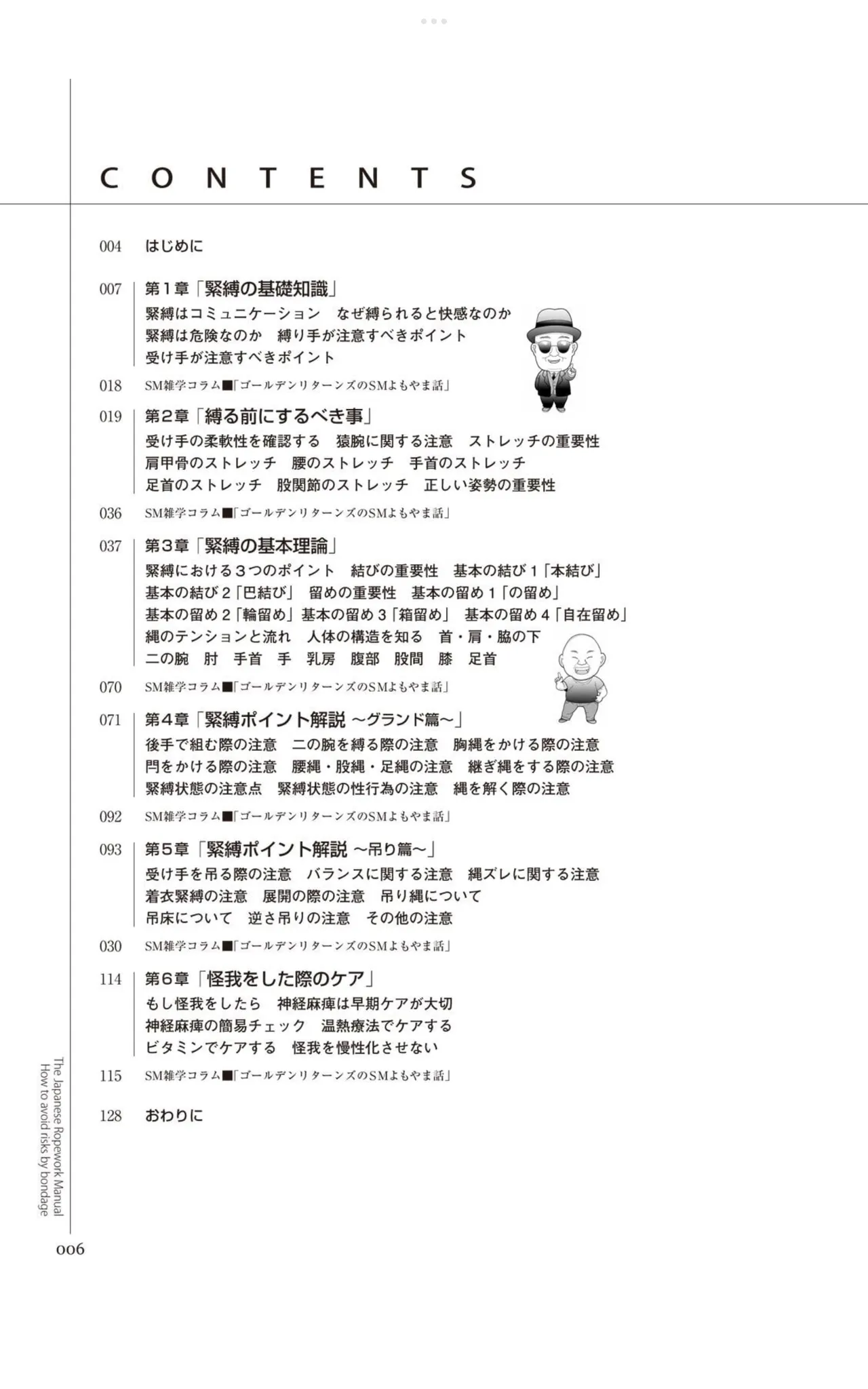 หน้า 5