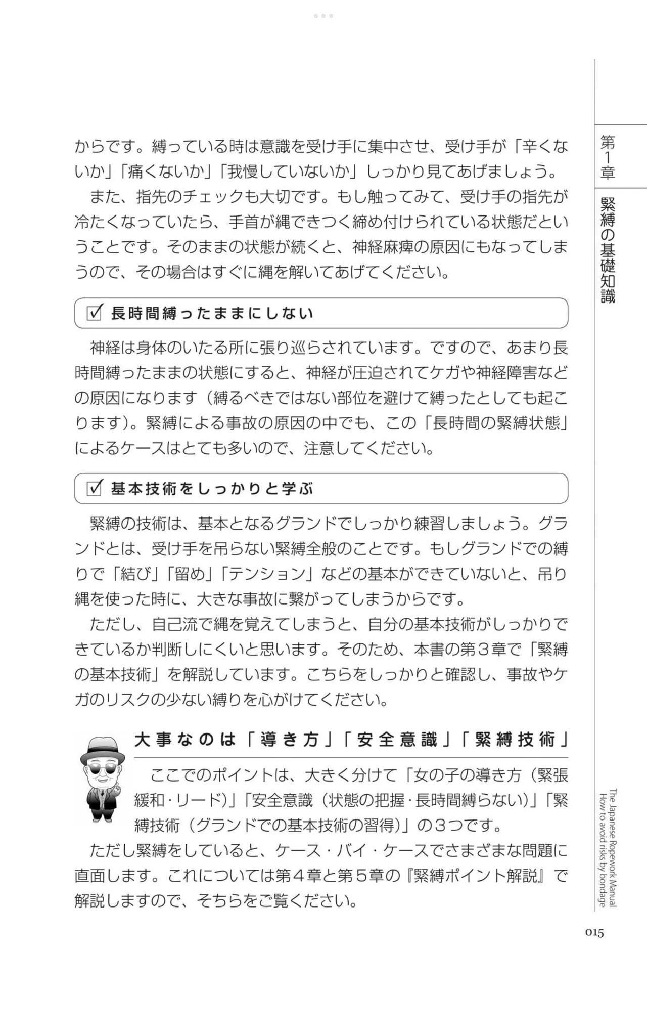 หน้า 14