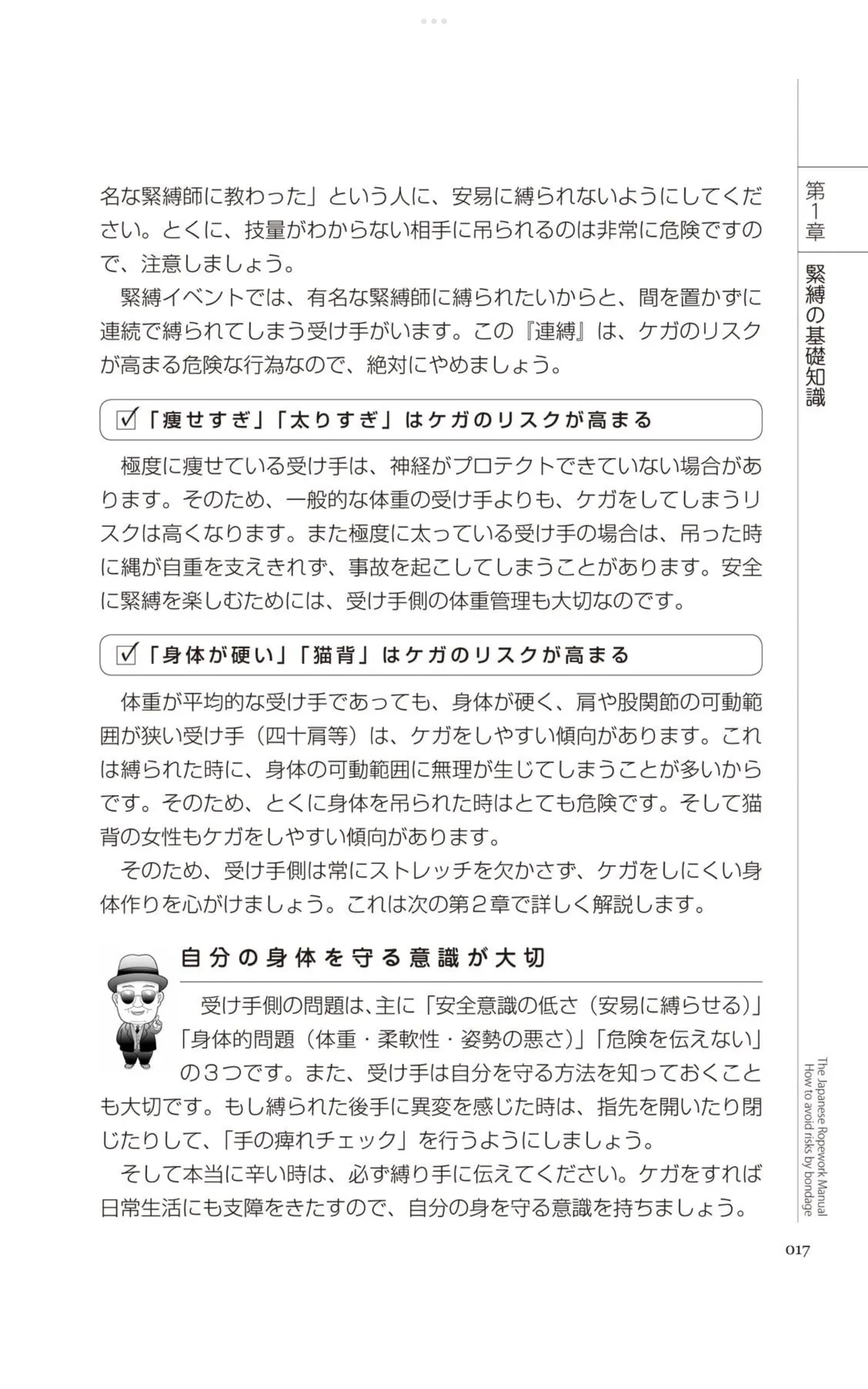หน้า 16