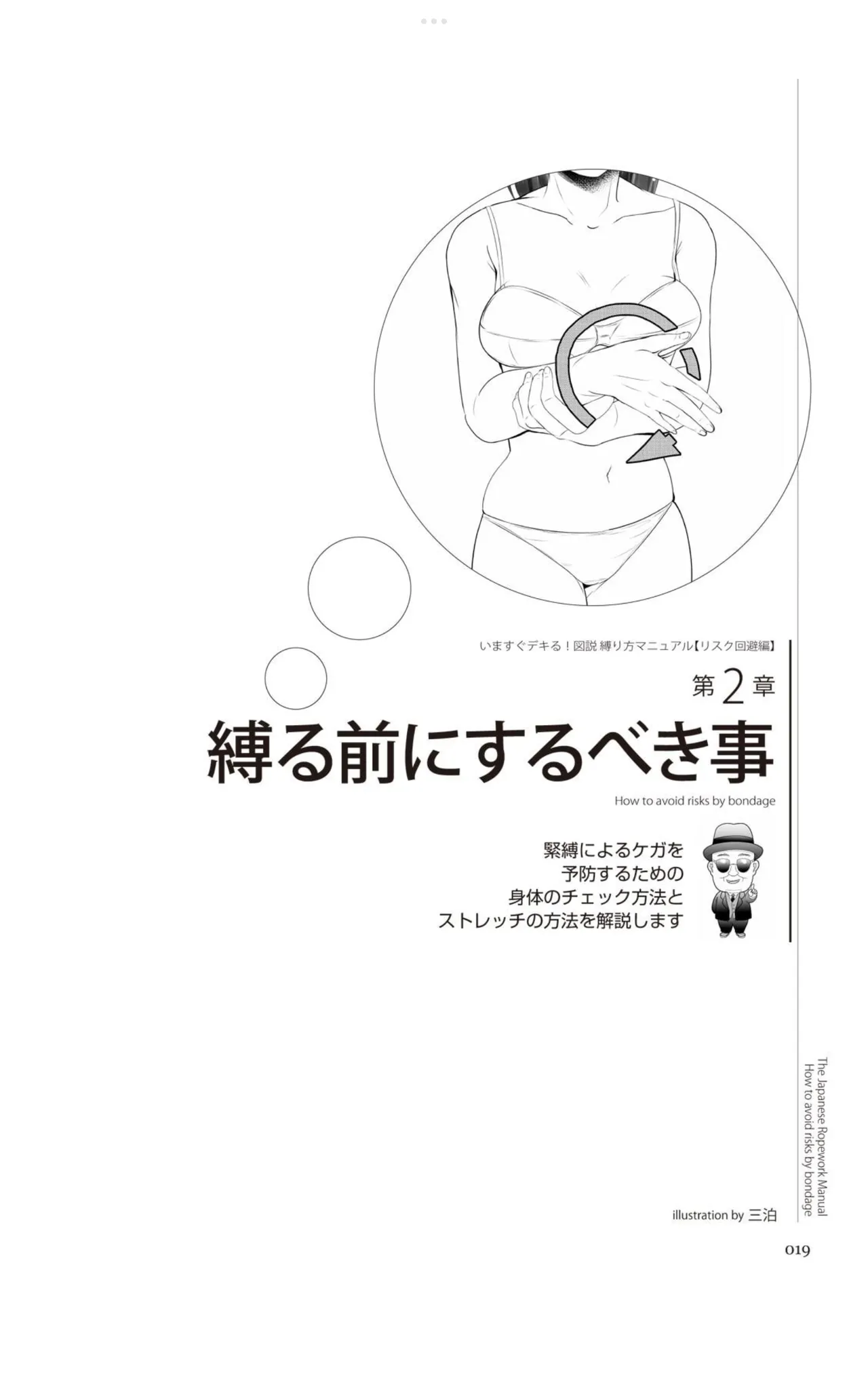 หน้า 18