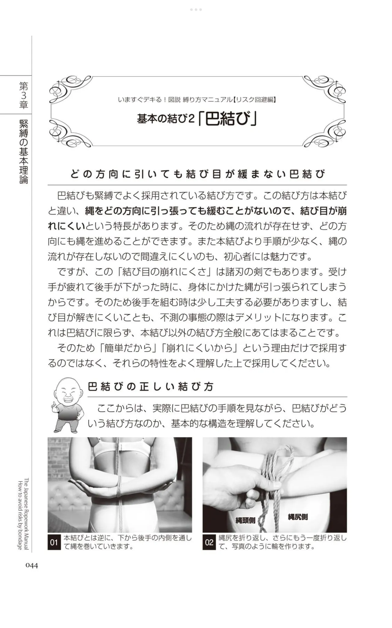 หน้า 43