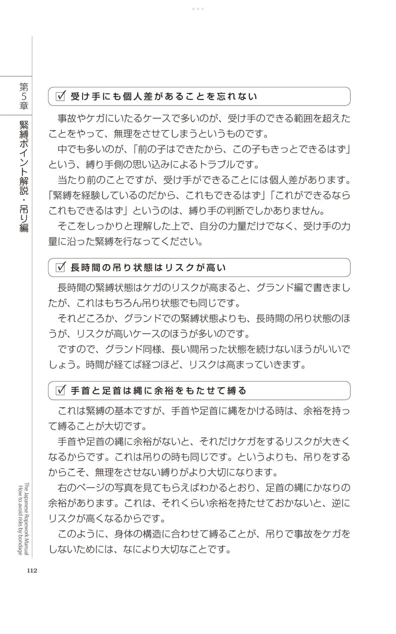 หน้า 111