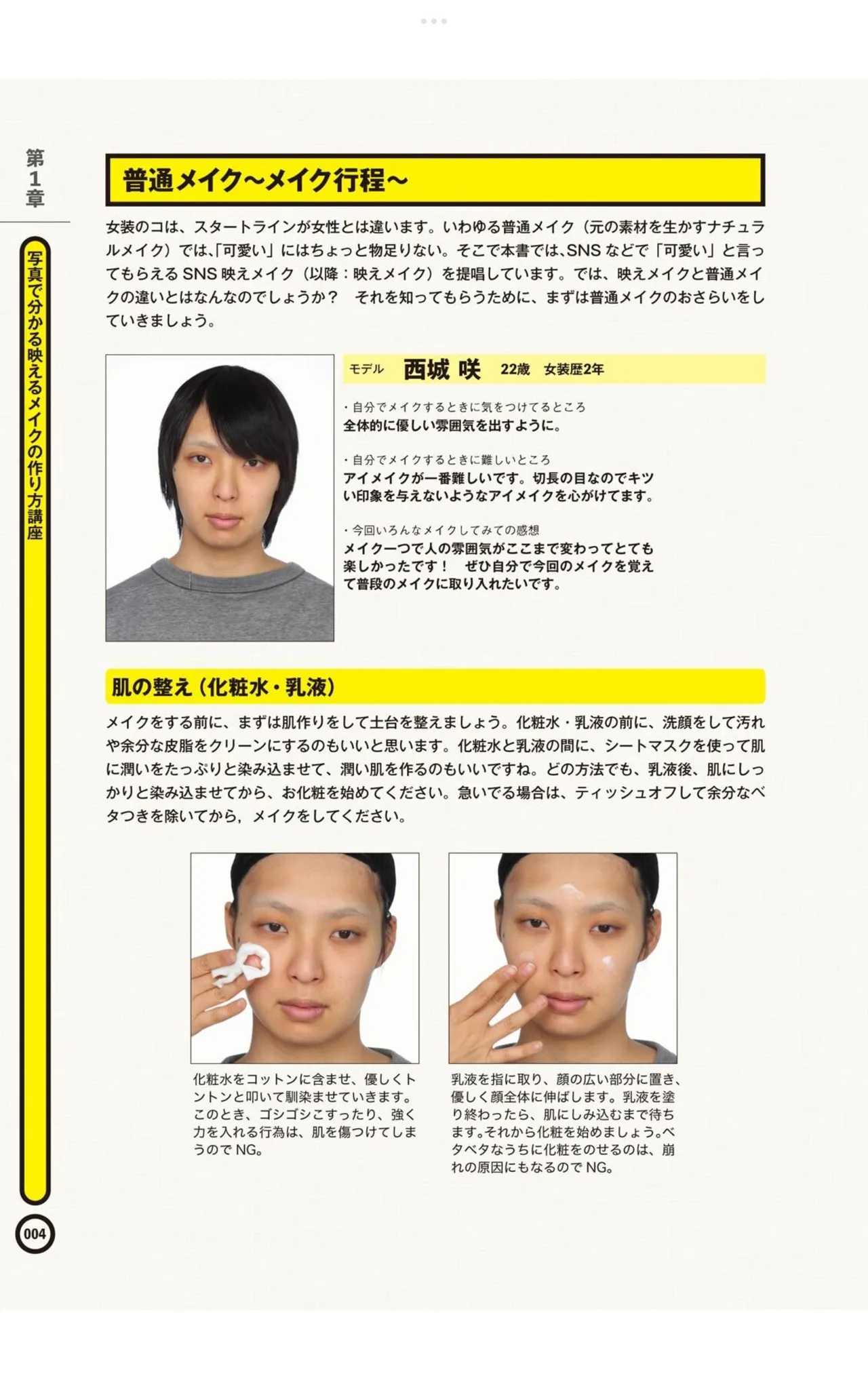 หน้า 6