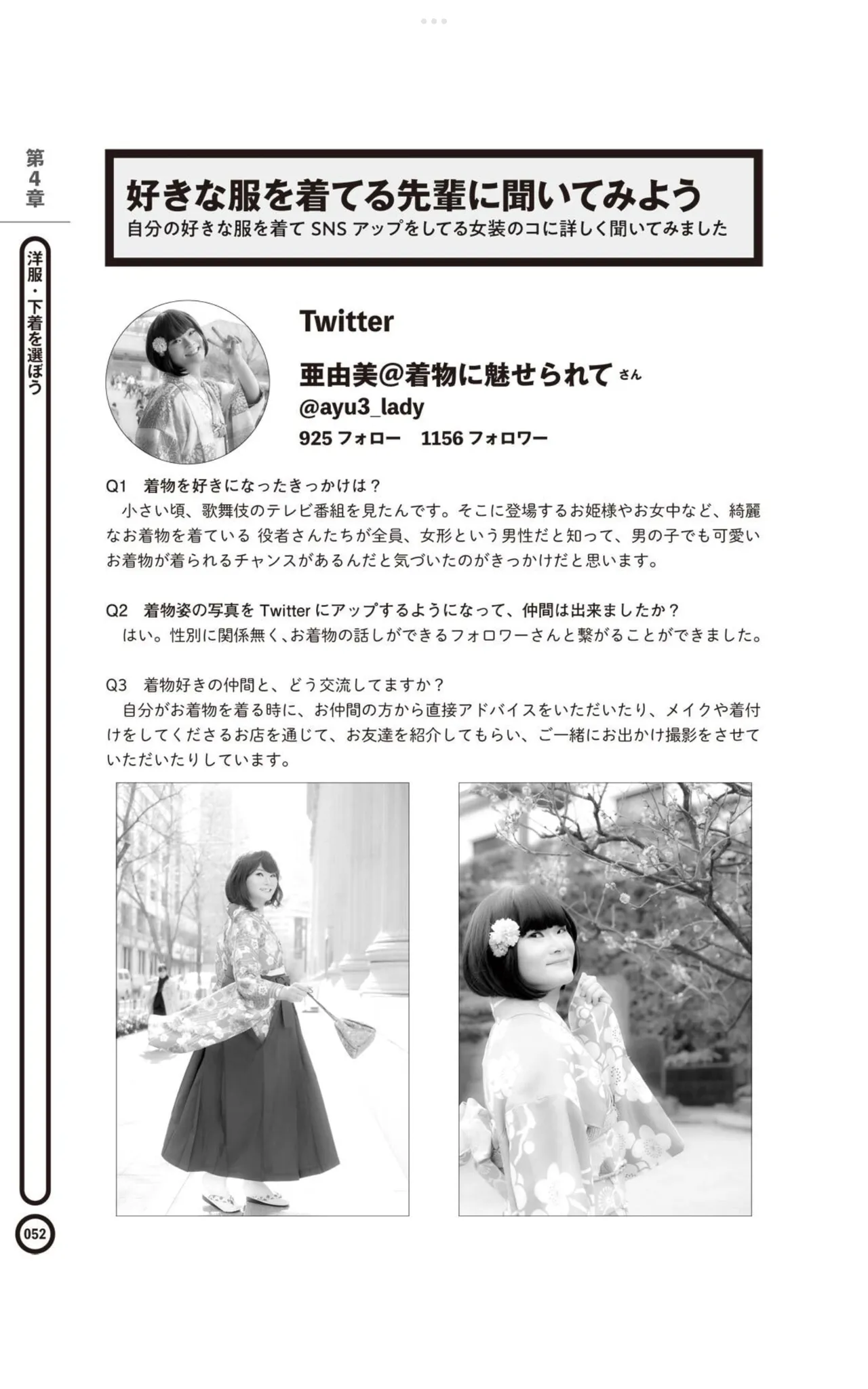 หน้า 54
