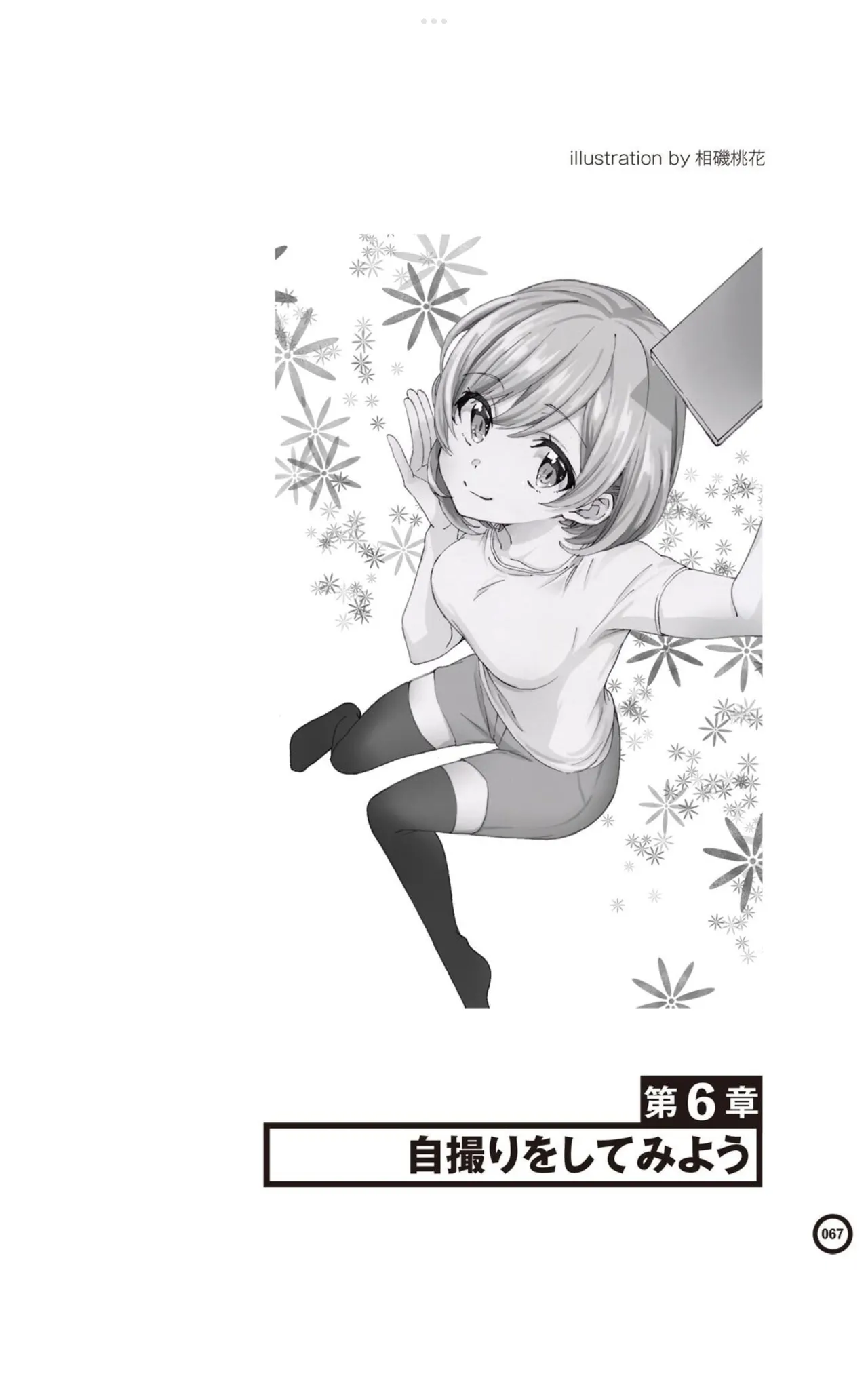 หน้า 69