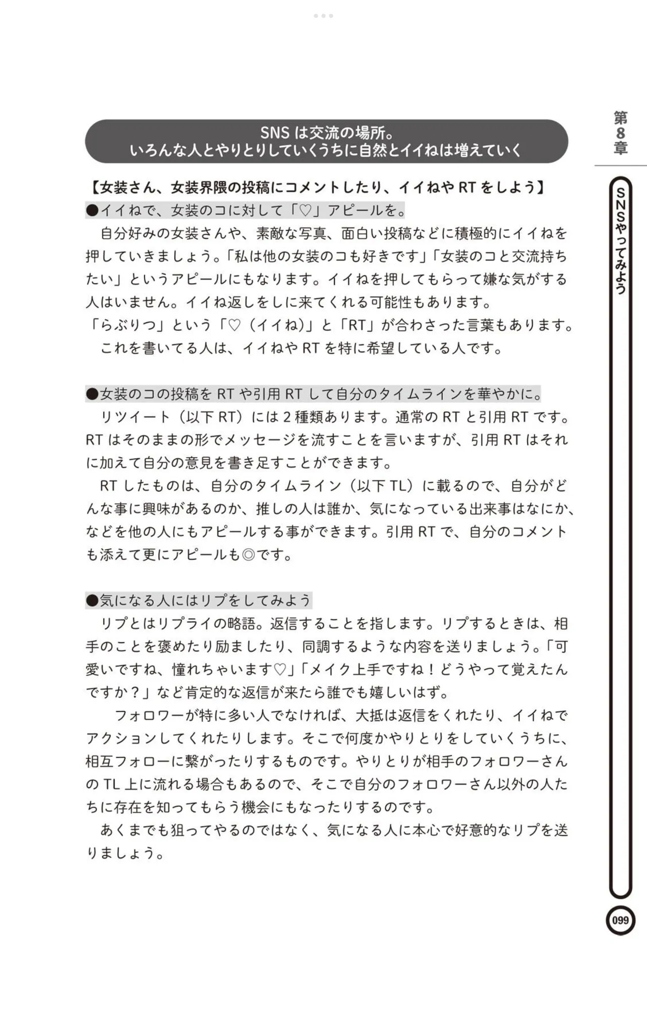 หน้า 101