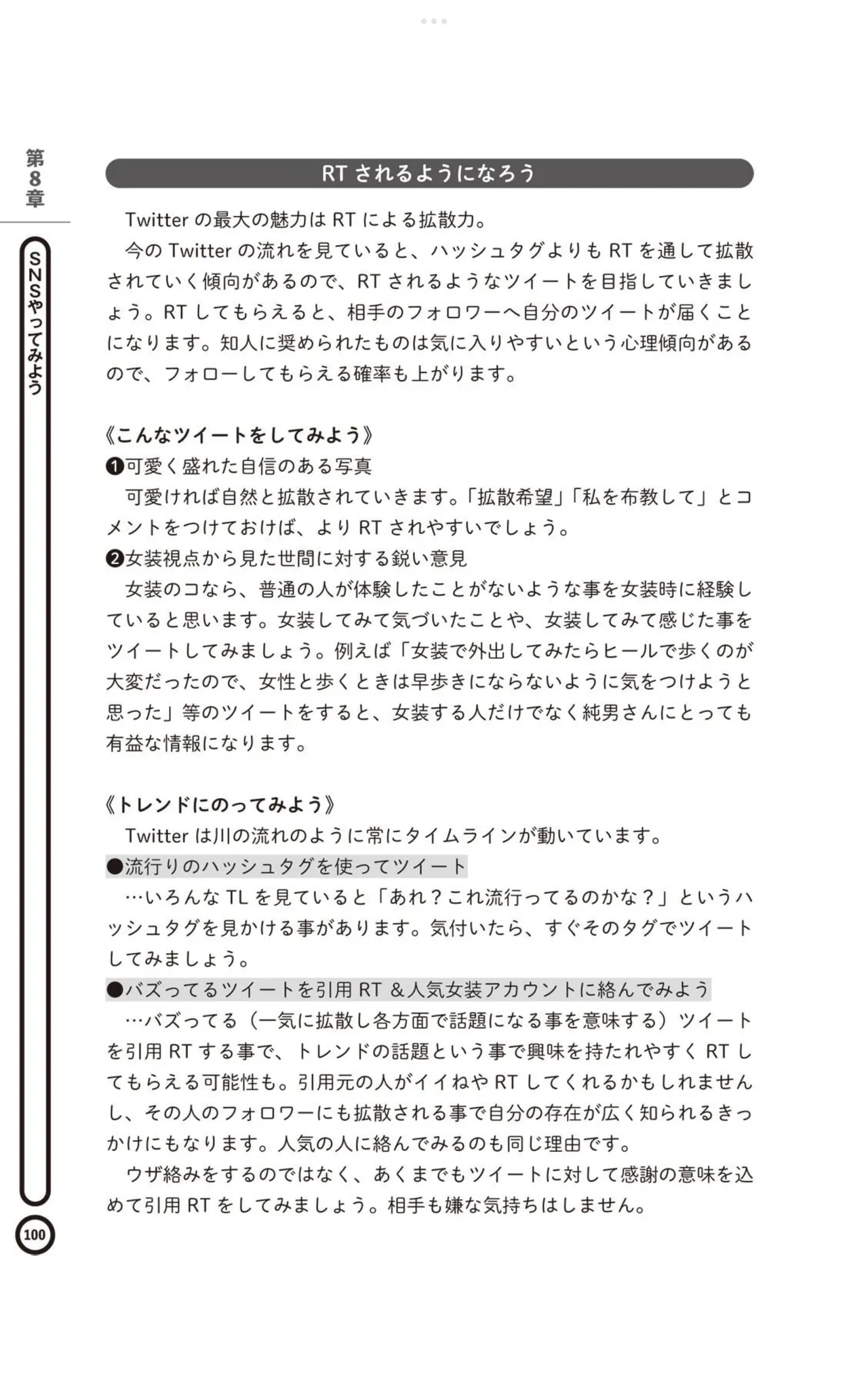 หน้า 102