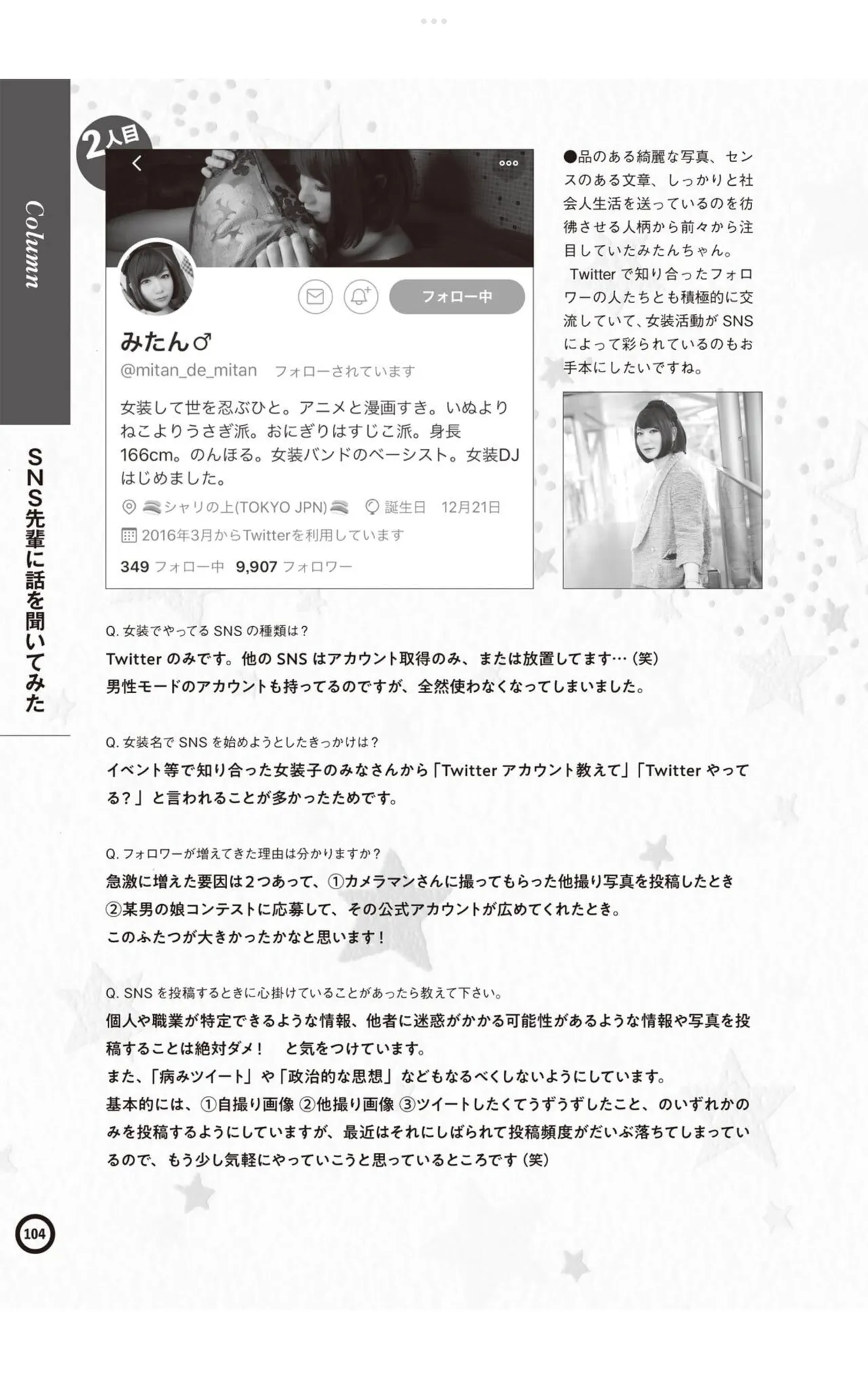 หน้า 106