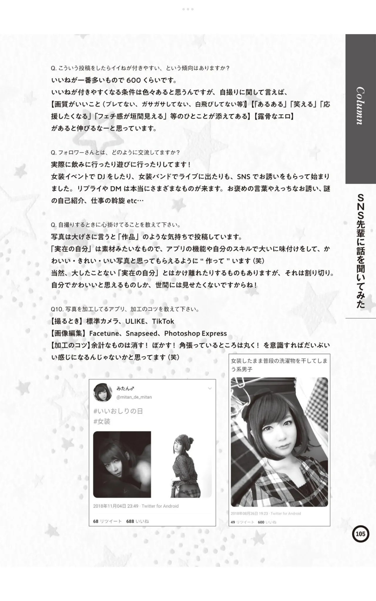 หน้า 107
