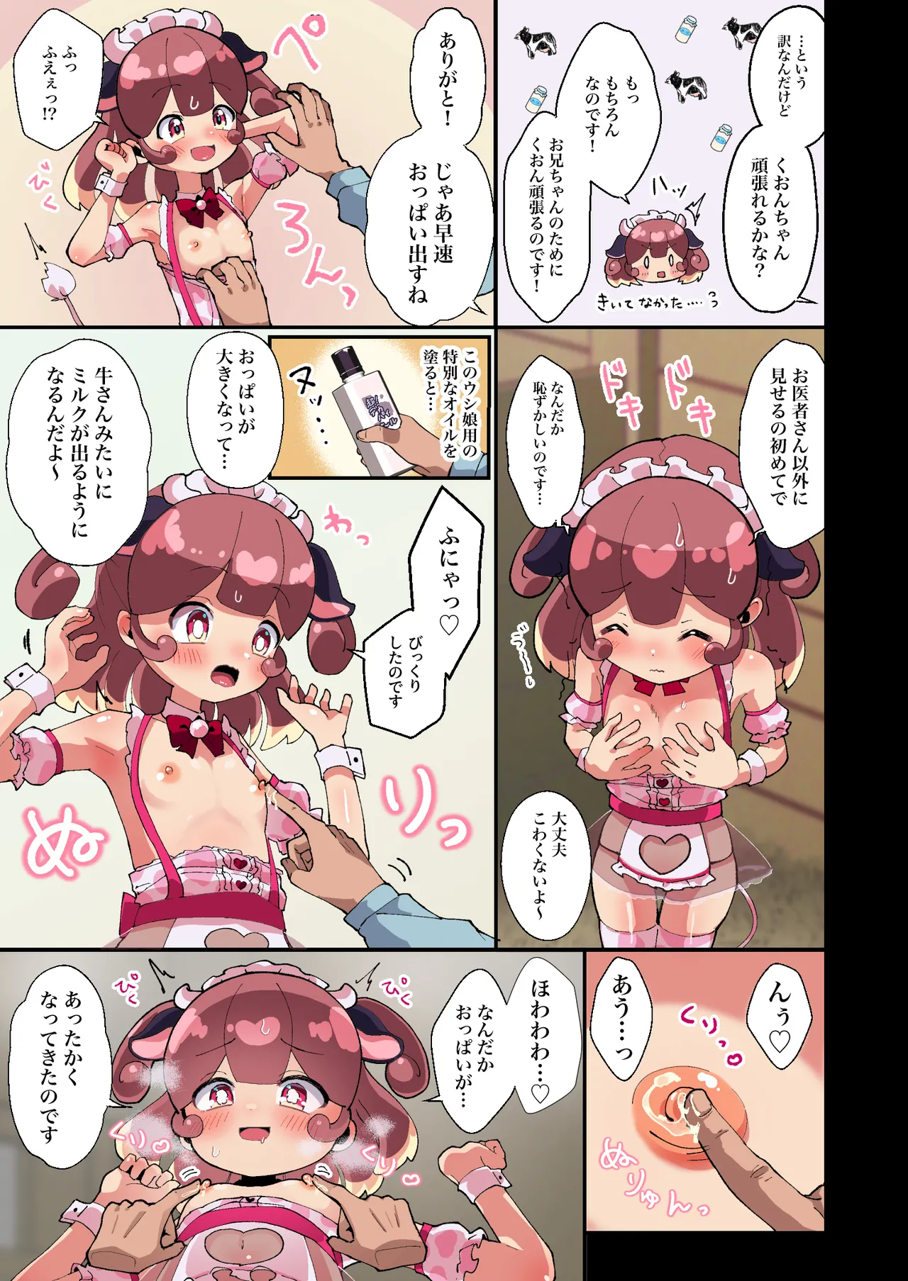 หน้า 6