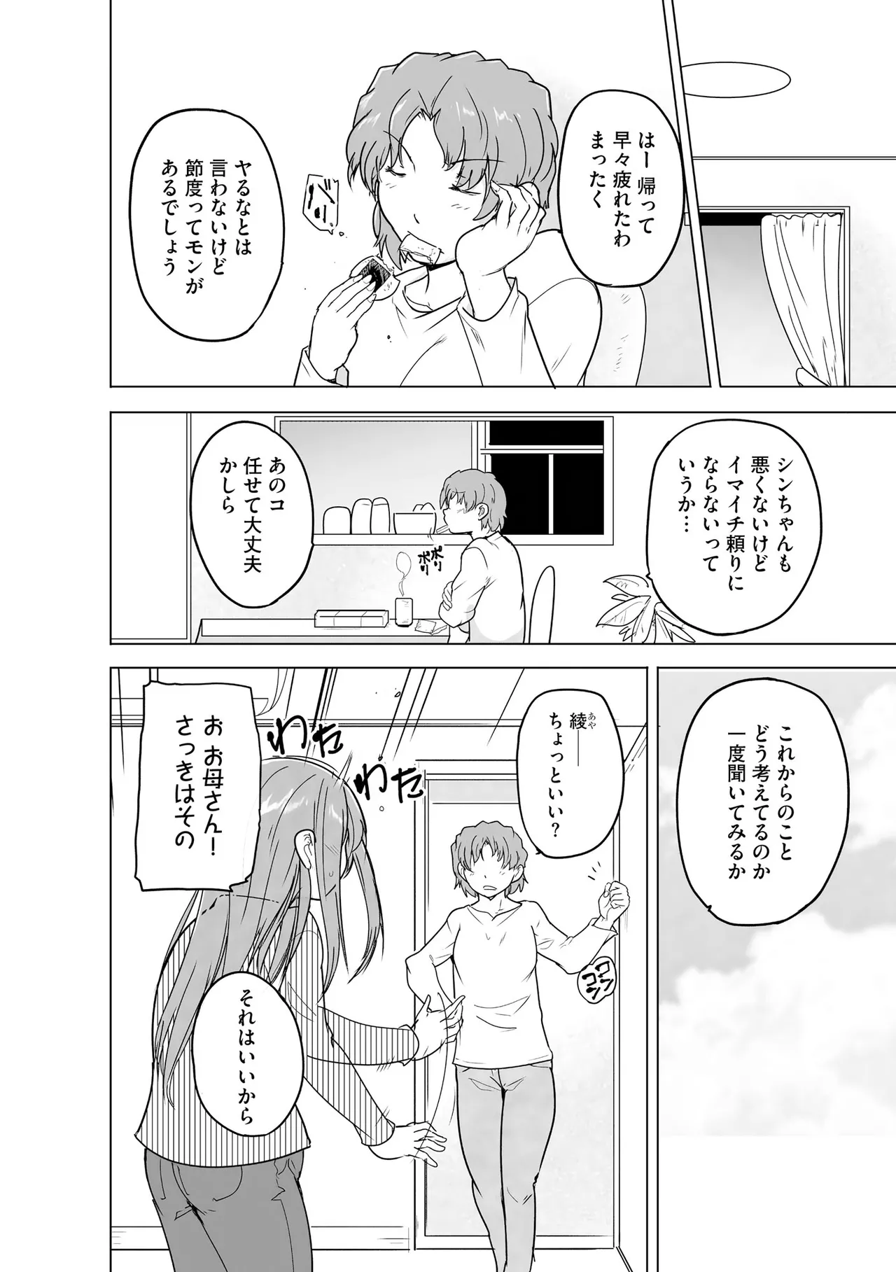 หน้า 172
