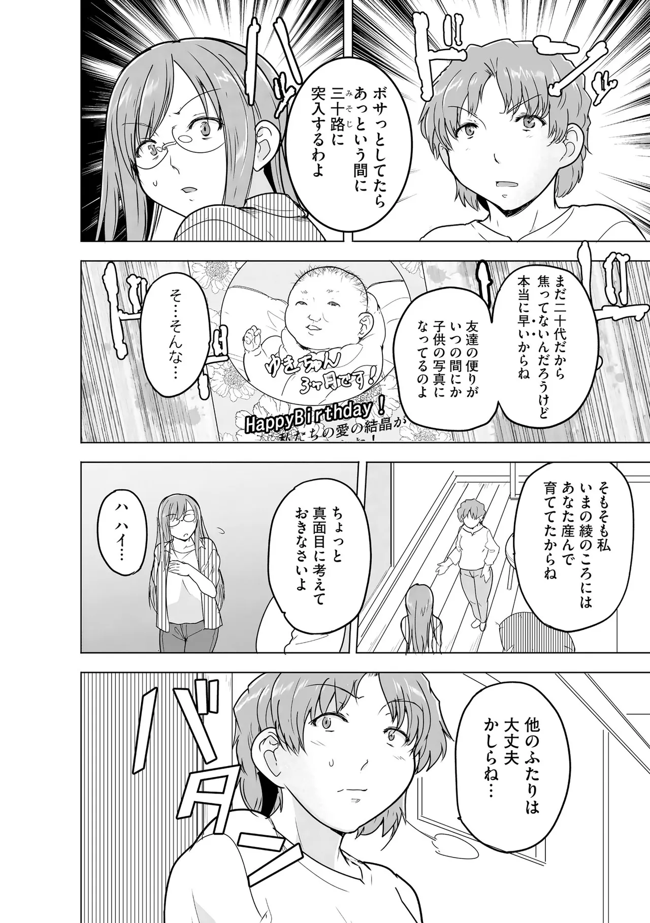 หน้า 174
