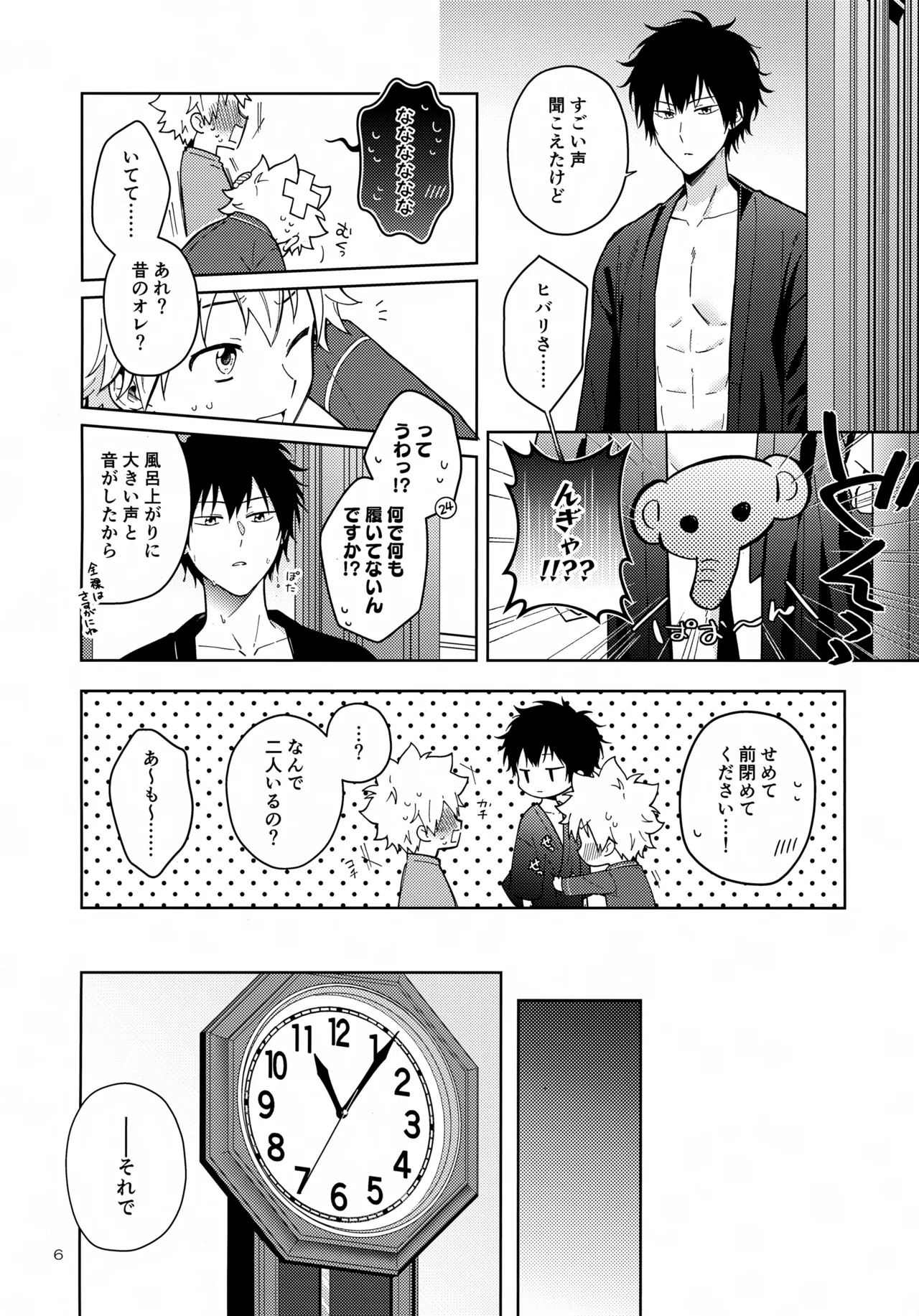 หน้า 6