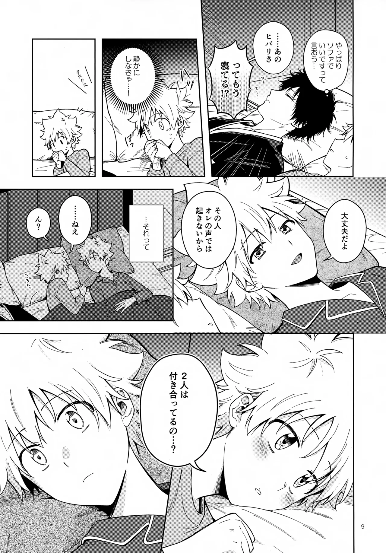 หน้า 9