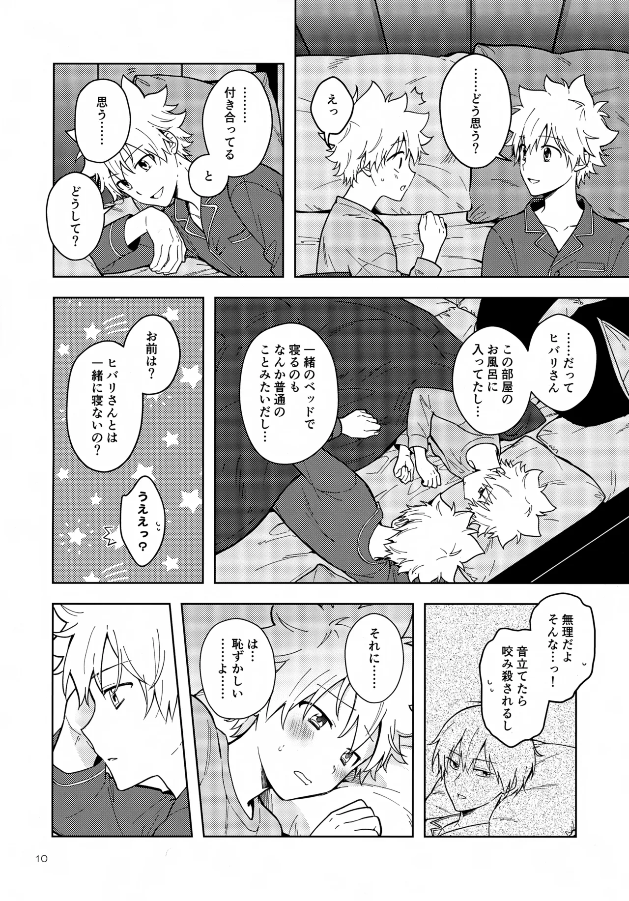 หน้า 10