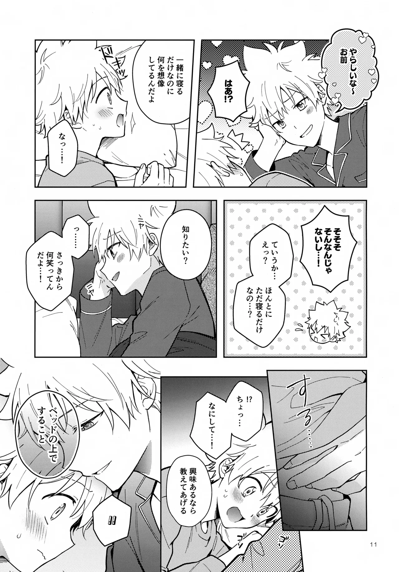 หน้า 11