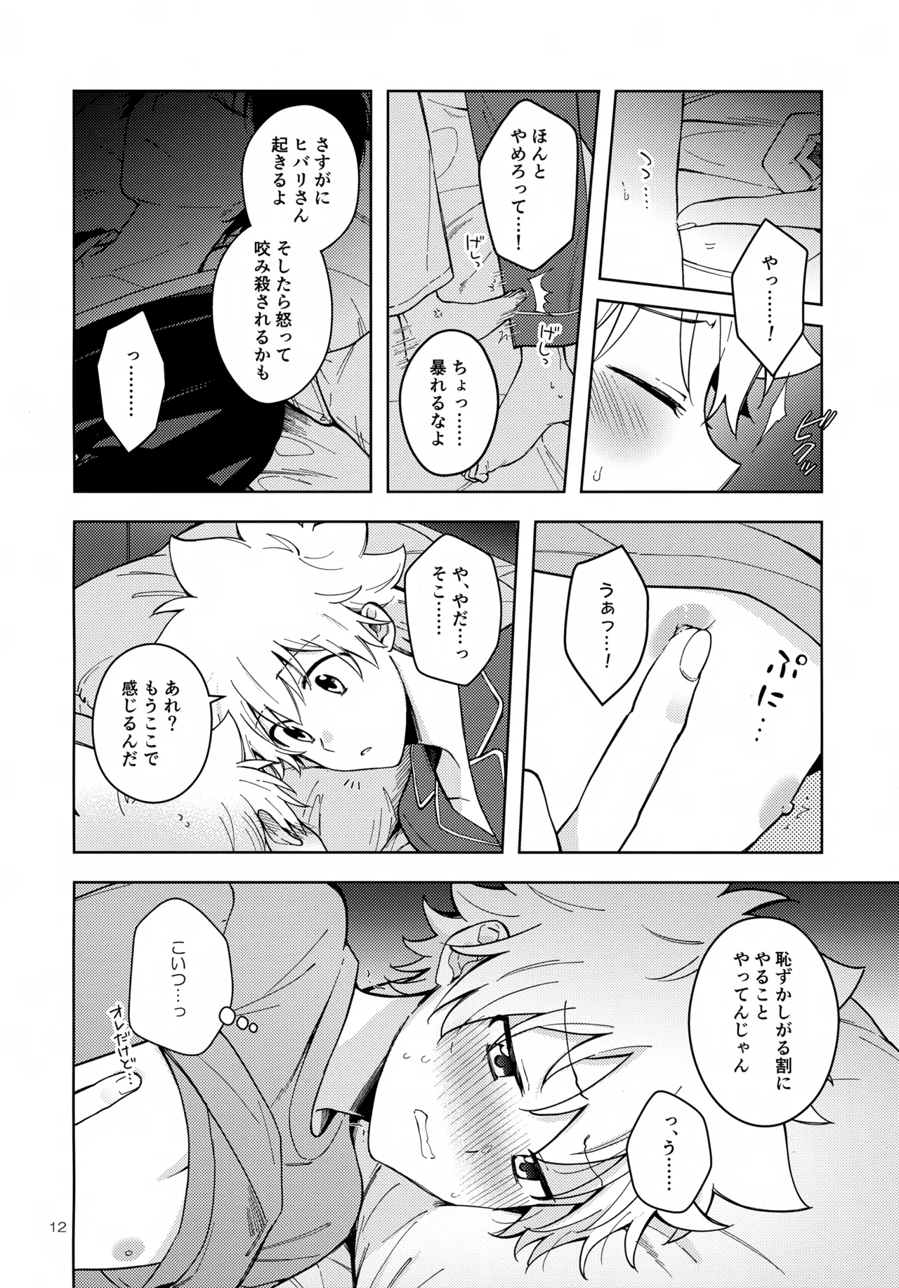หน้า 12