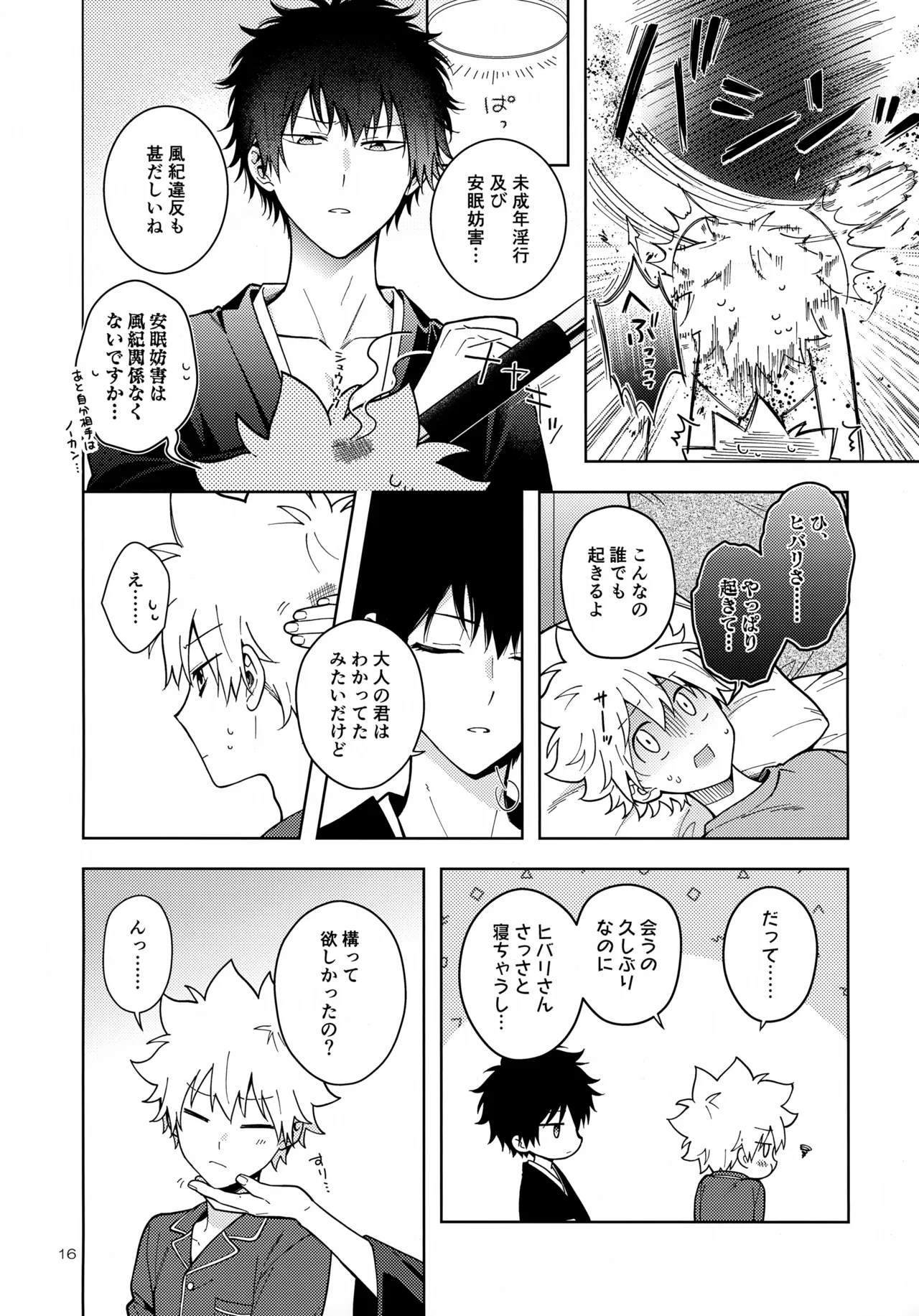 หน้า 16