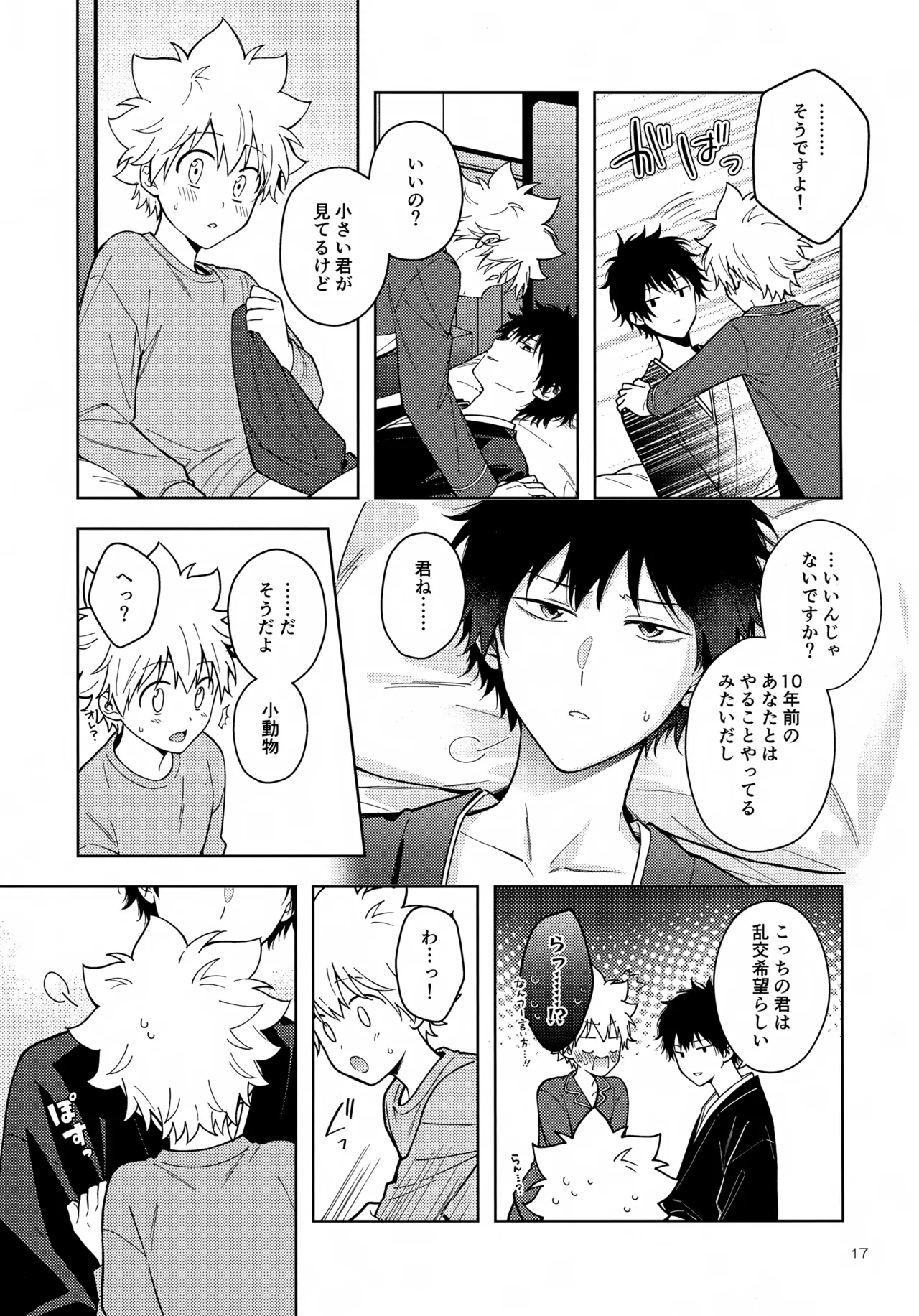 หน้า 17