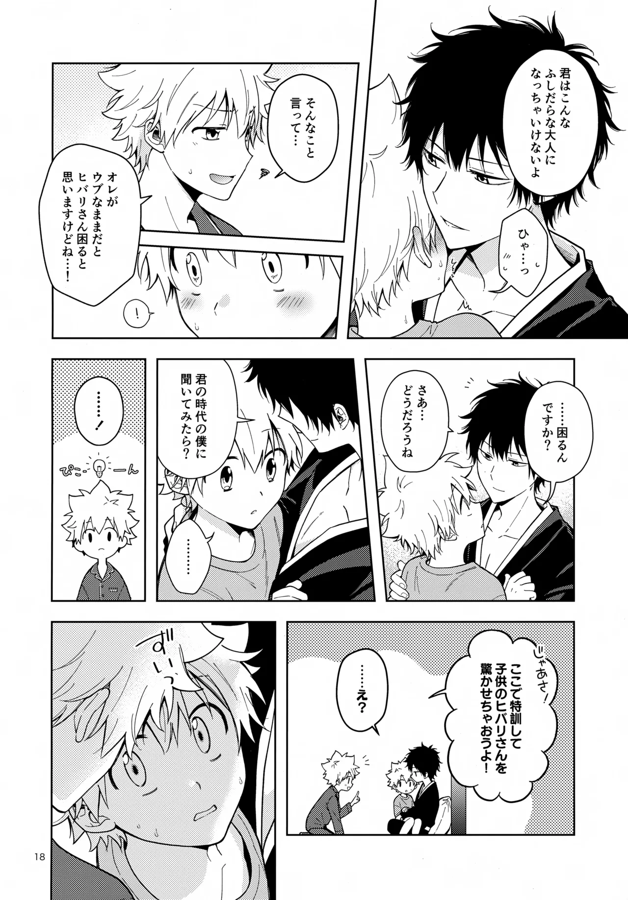 หน้า 18