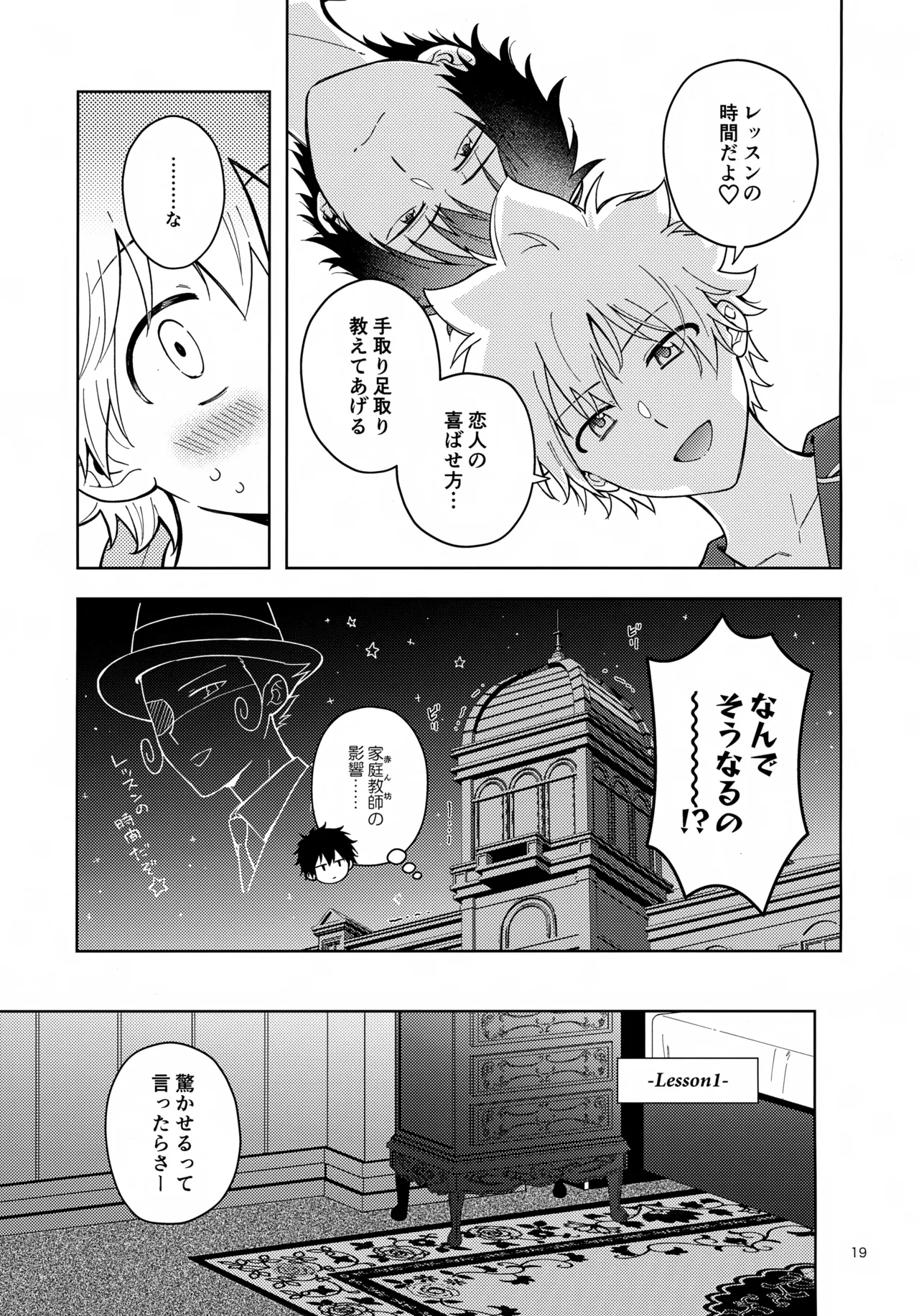 หน้า 19
