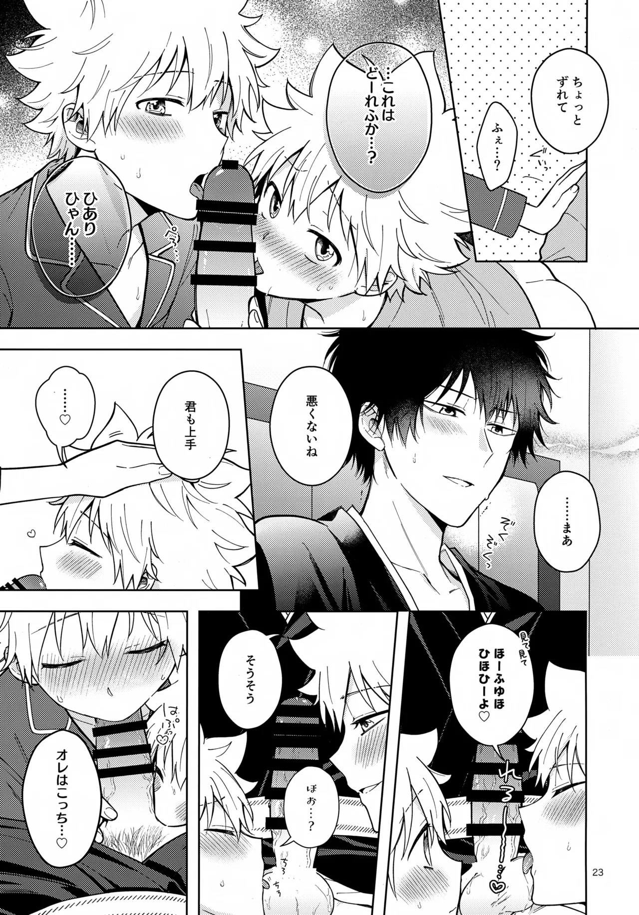 หน้า 23