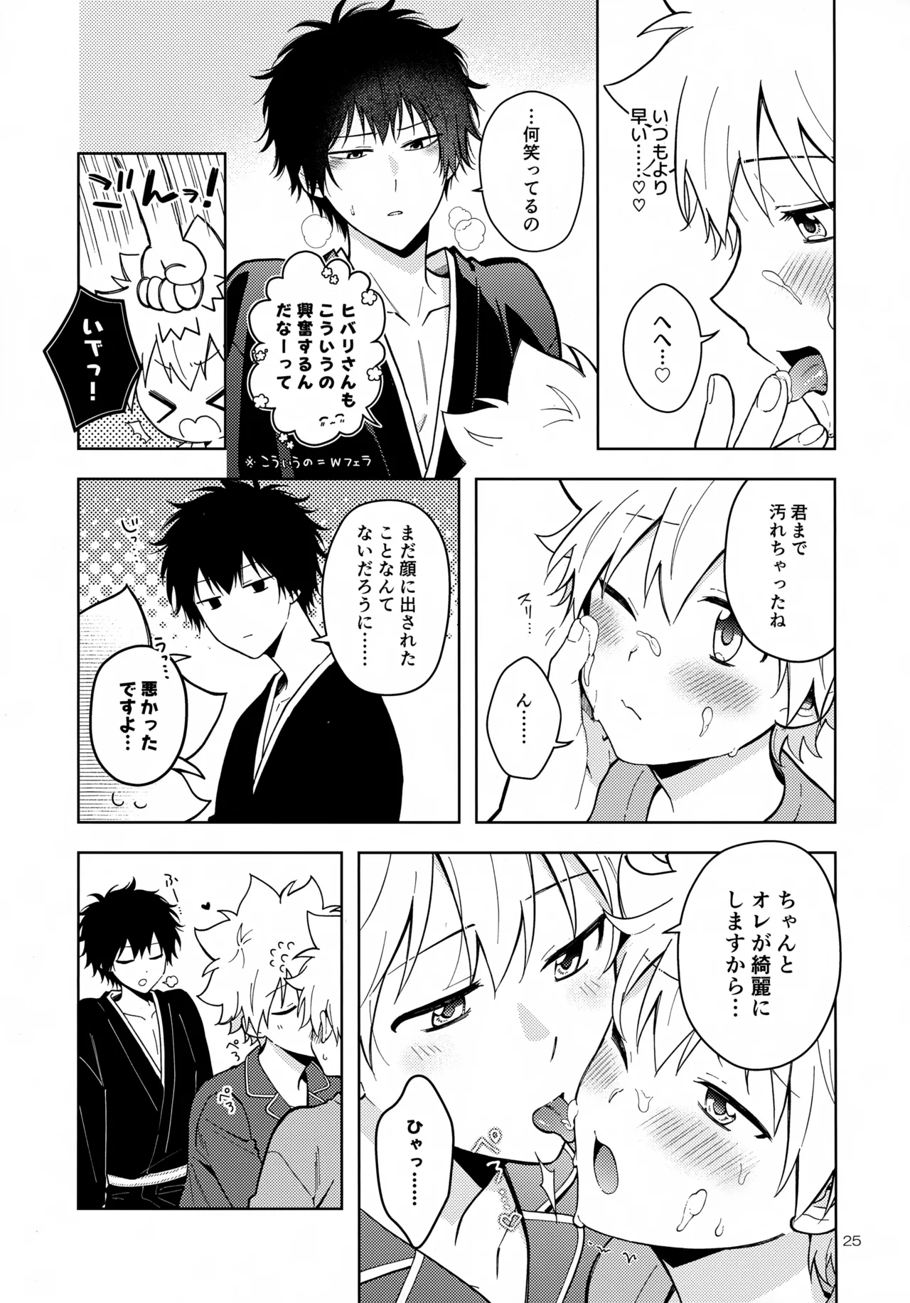หน้า 25